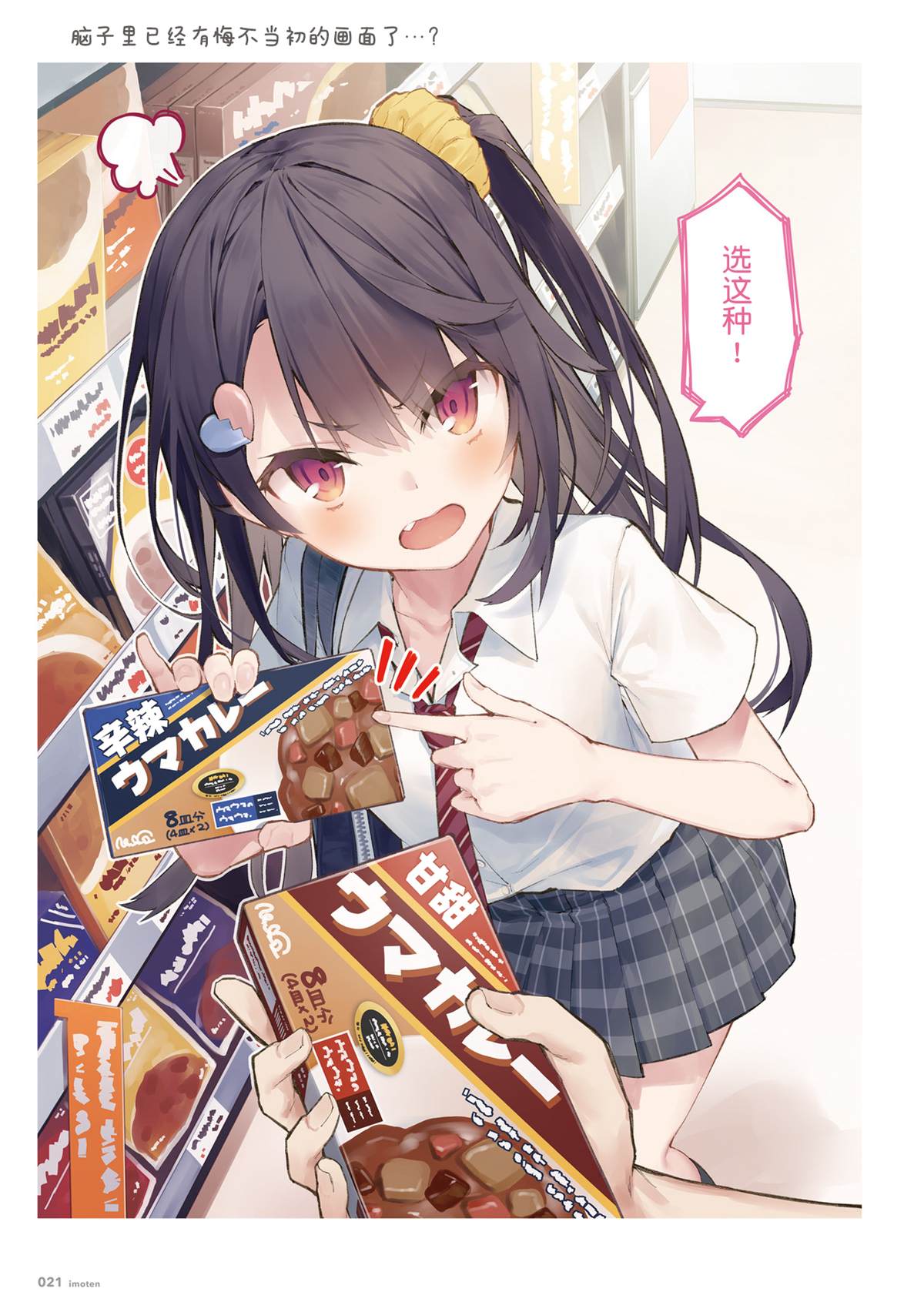 第21页