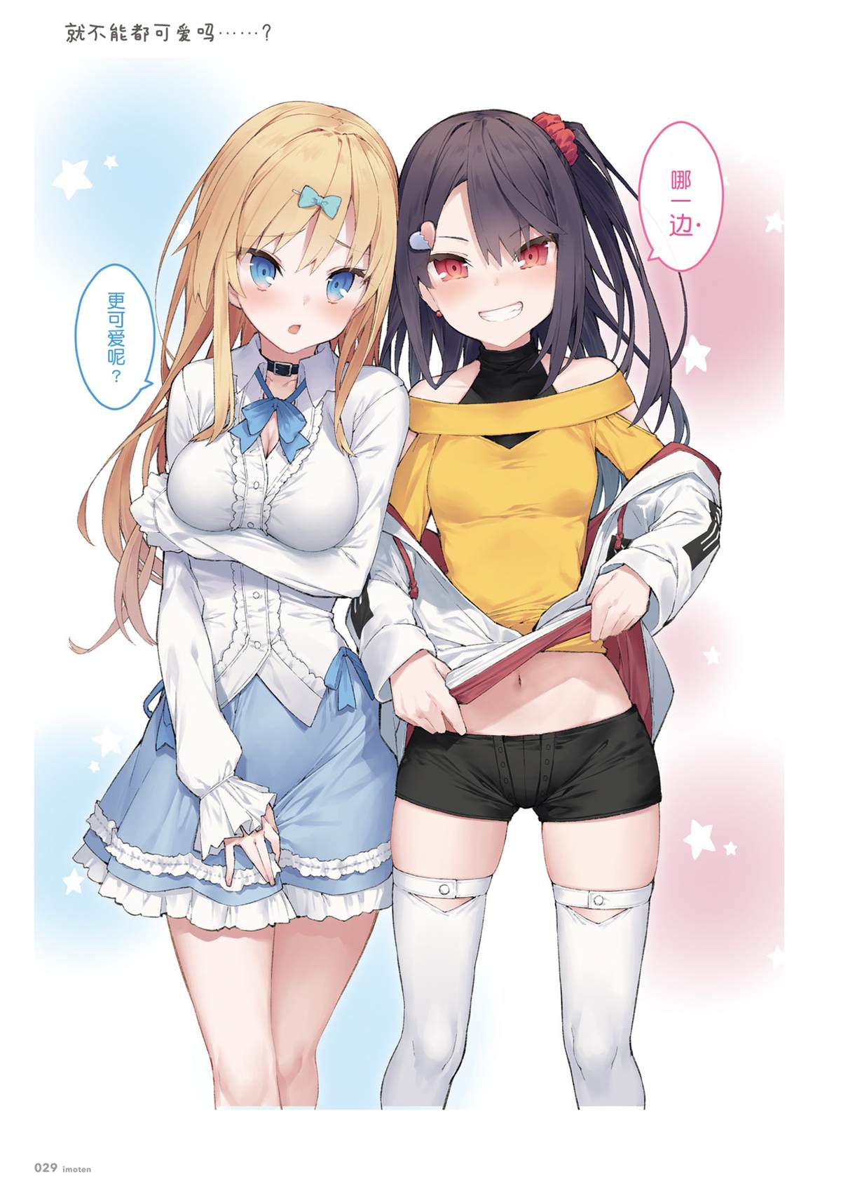 第29页