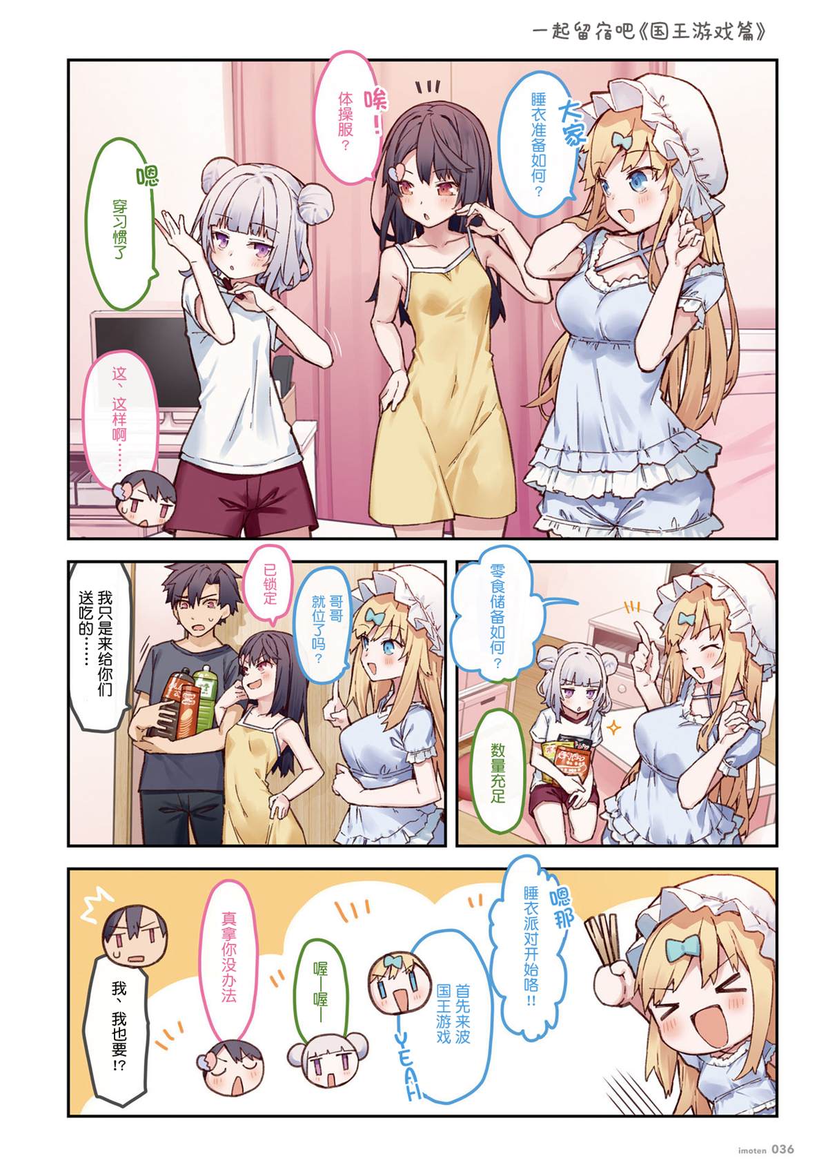 第36页