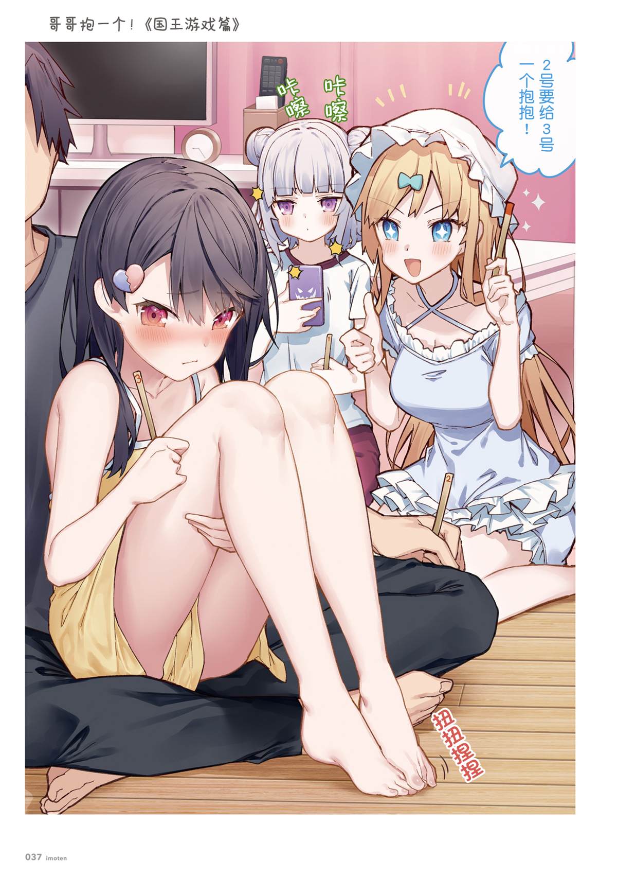 第37页