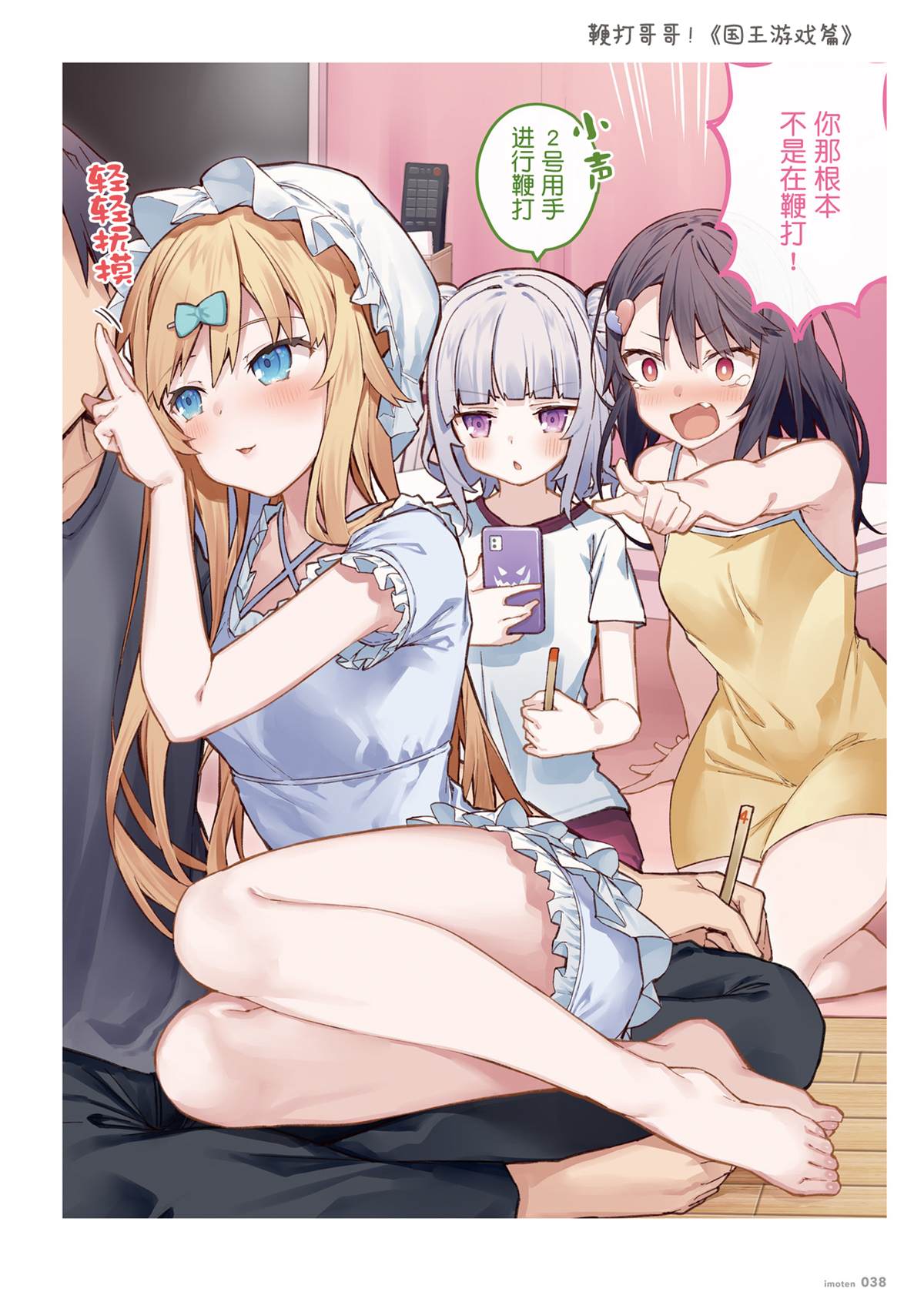 第38页
