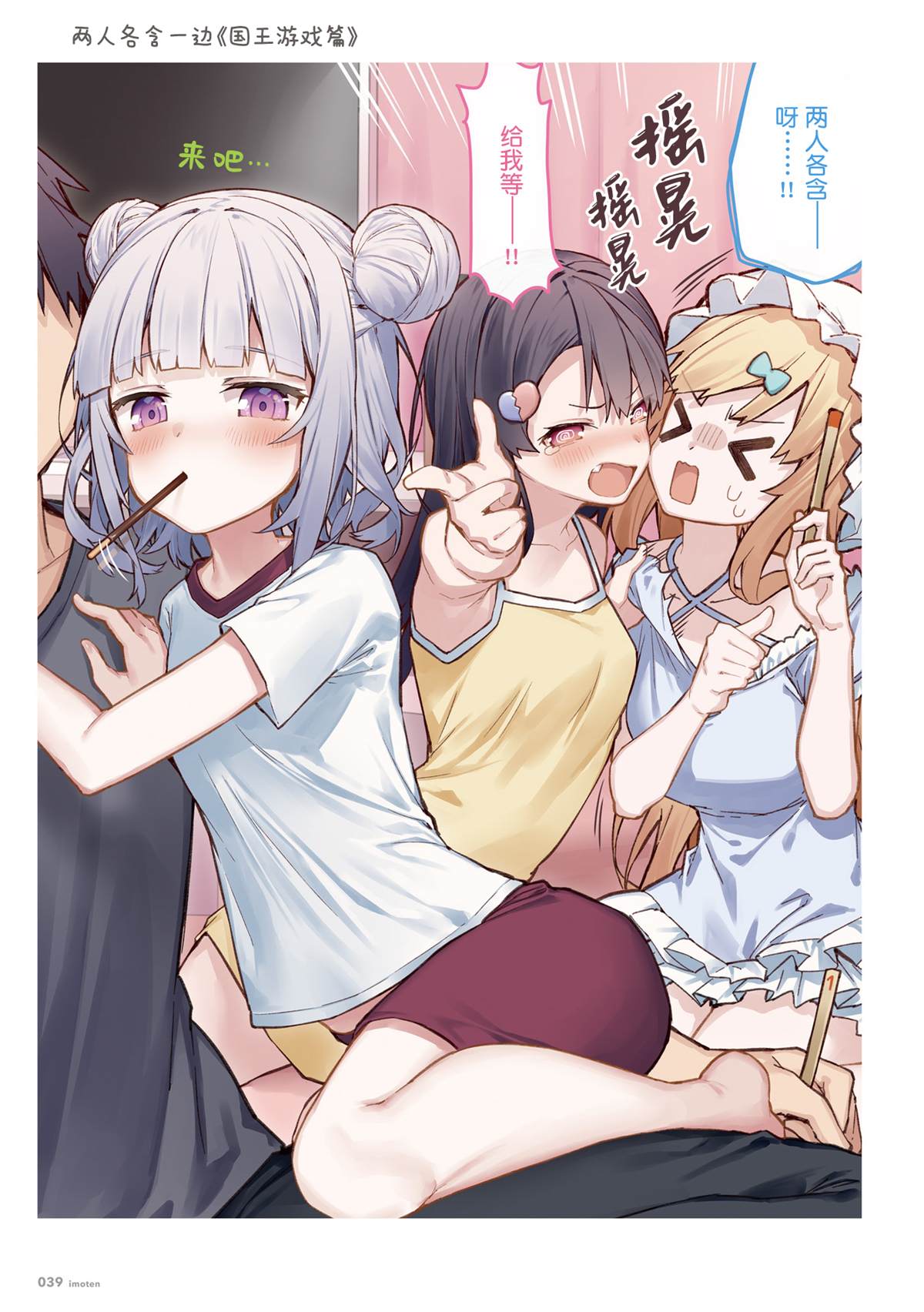 第39页