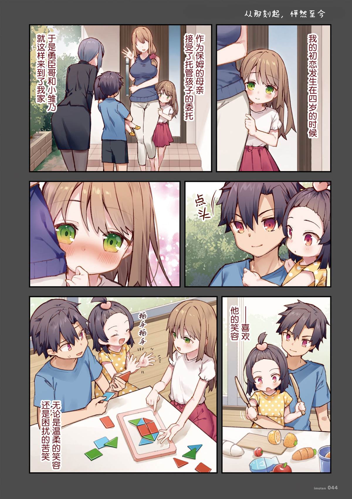 第44页