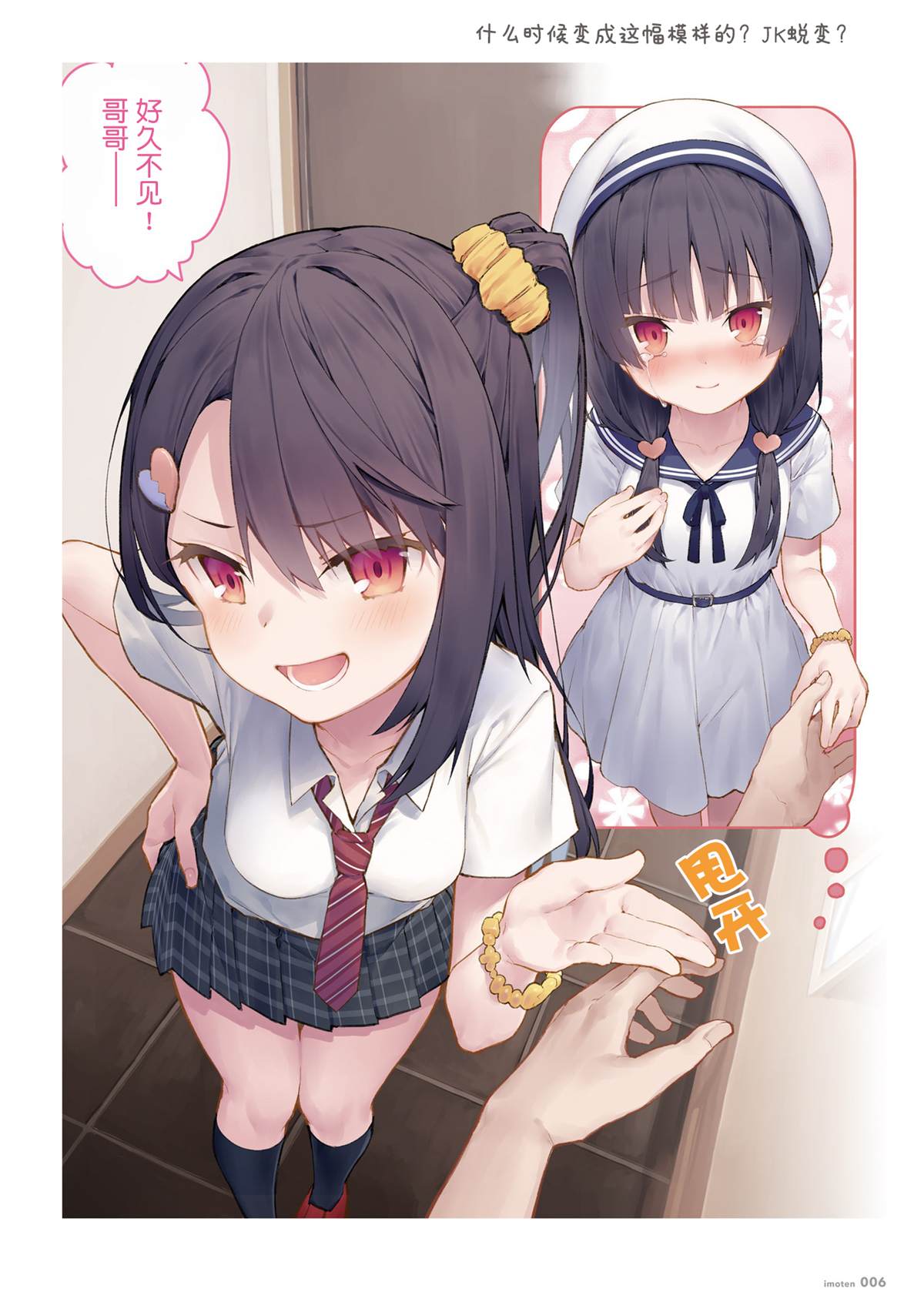 第6页