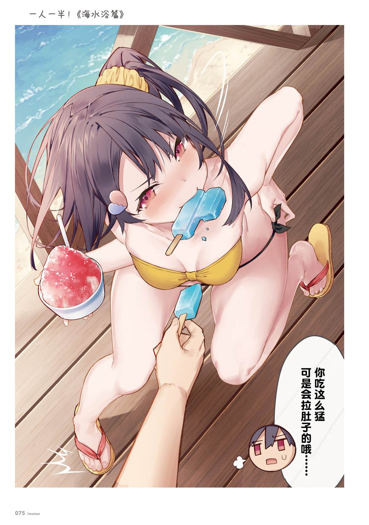 第74页