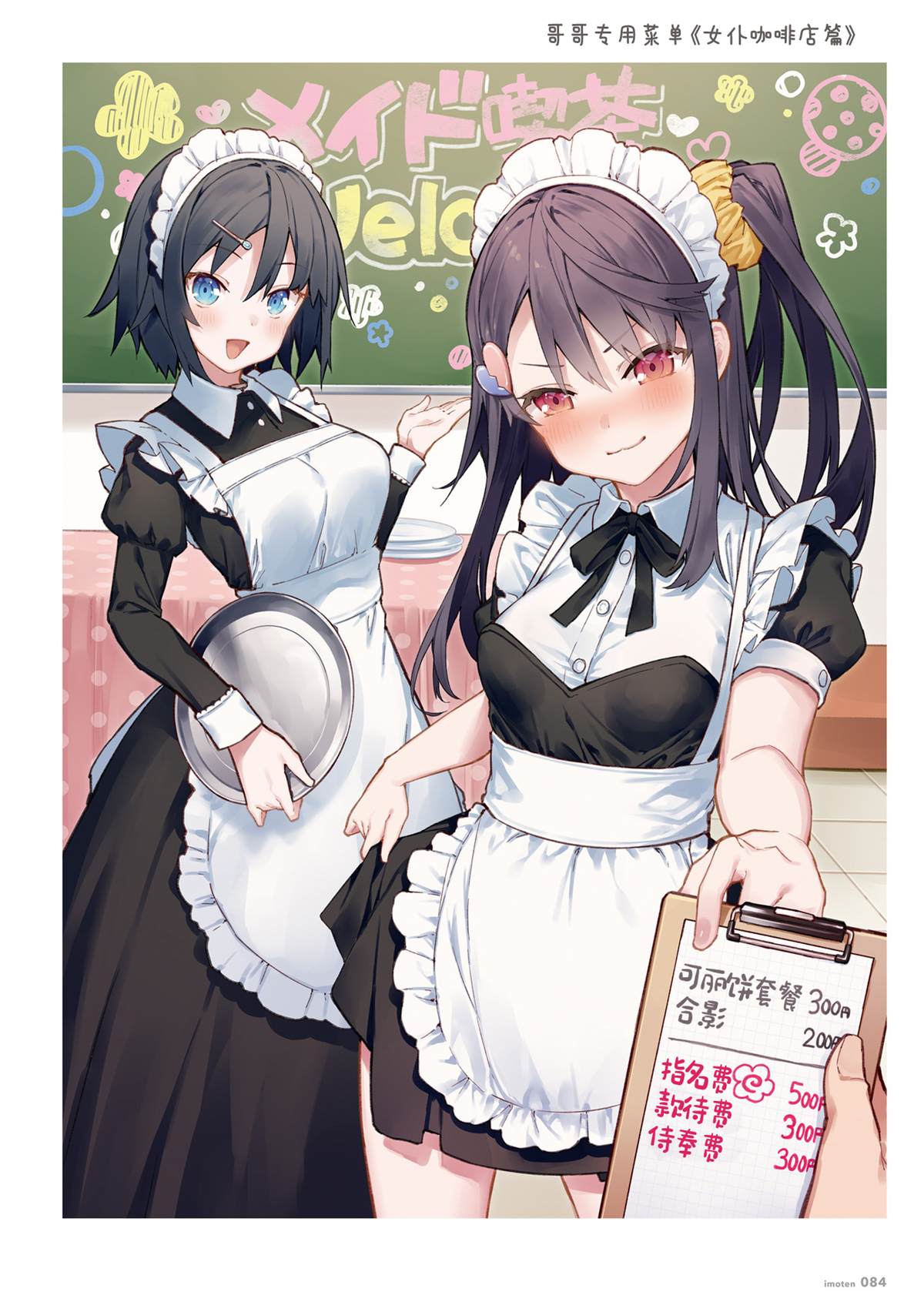 第83页