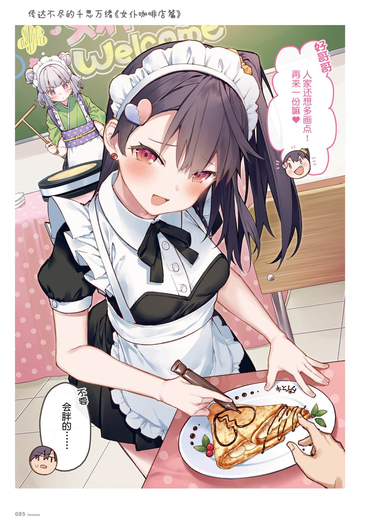 第84页