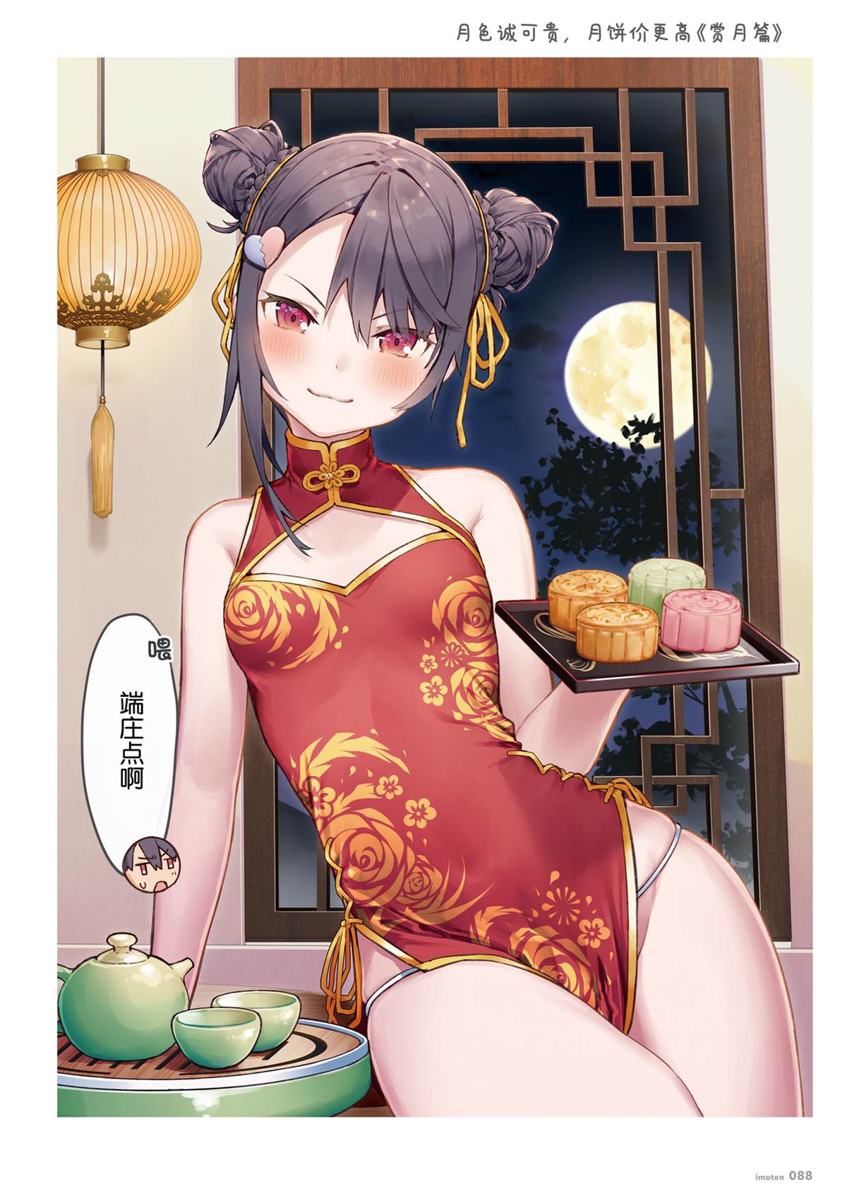 第87页