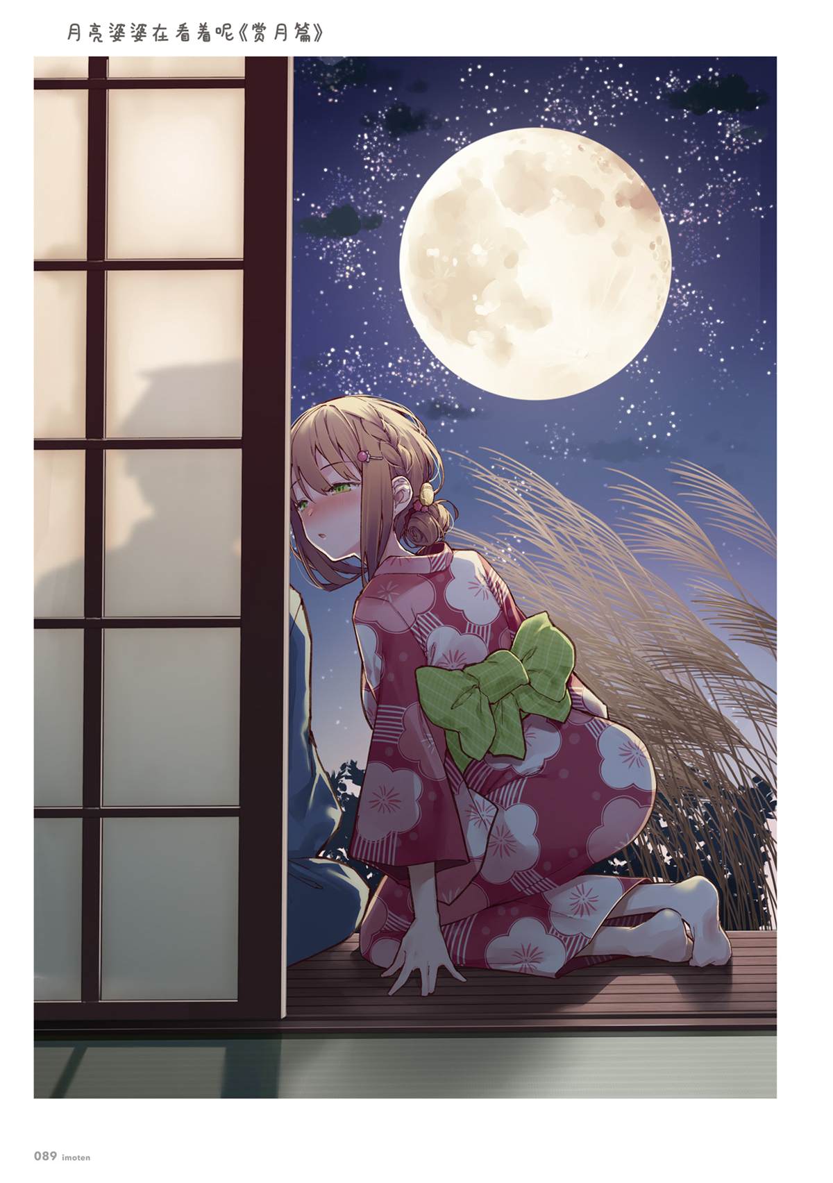 第88页