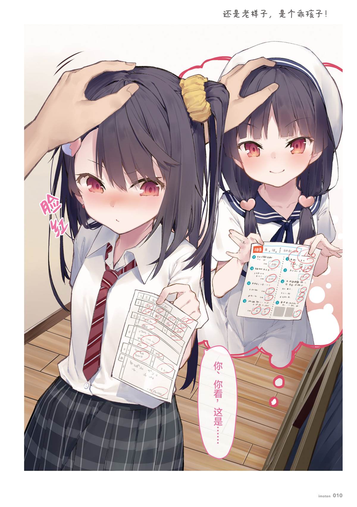 第10页