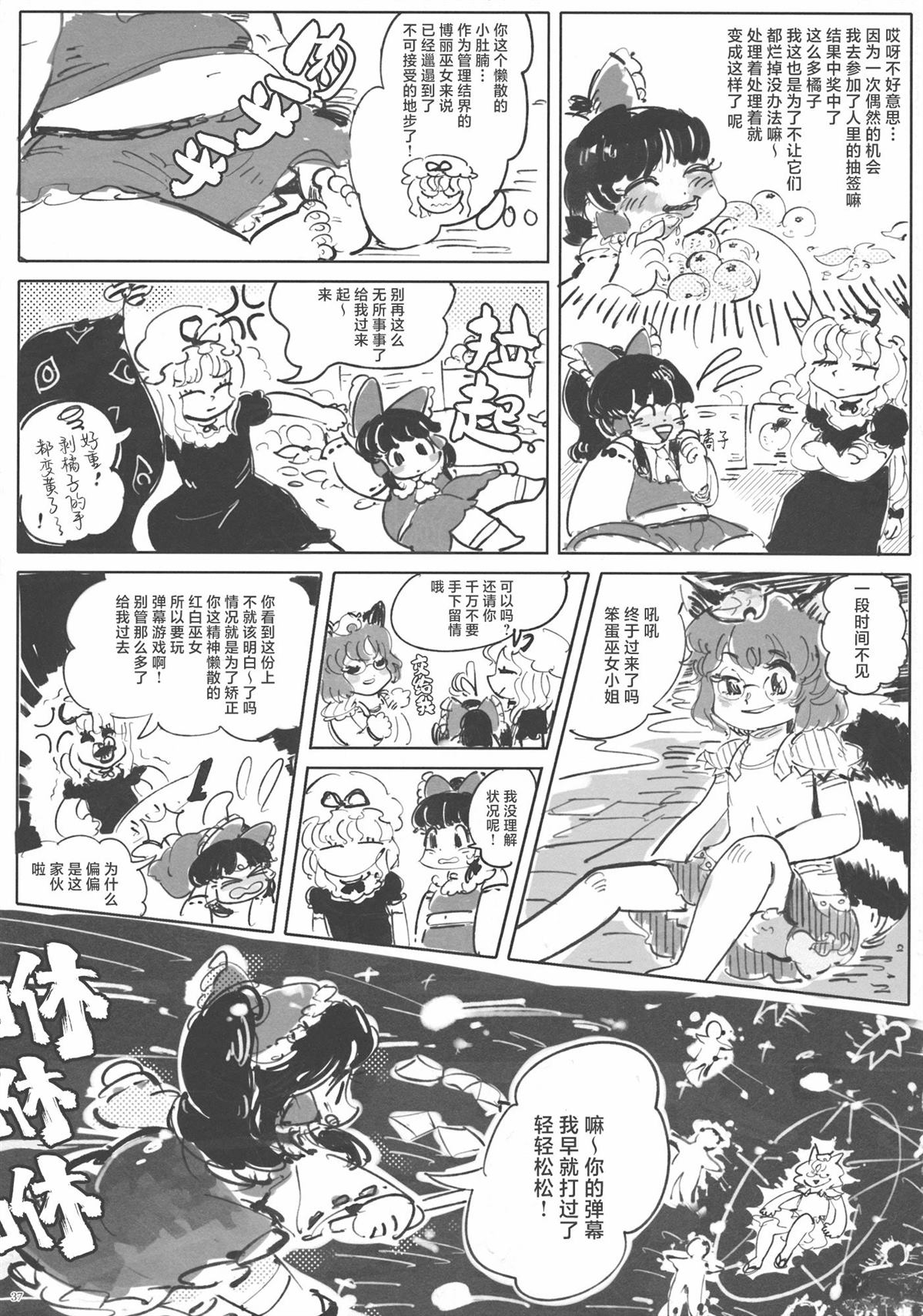 第38页