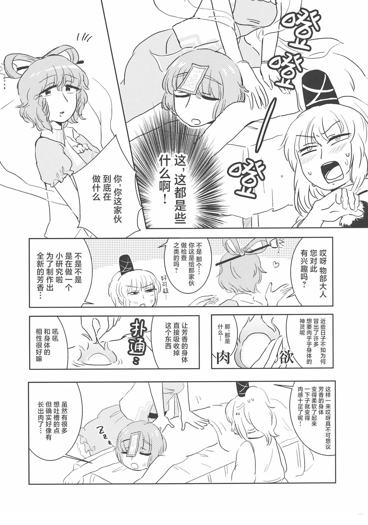 第69页