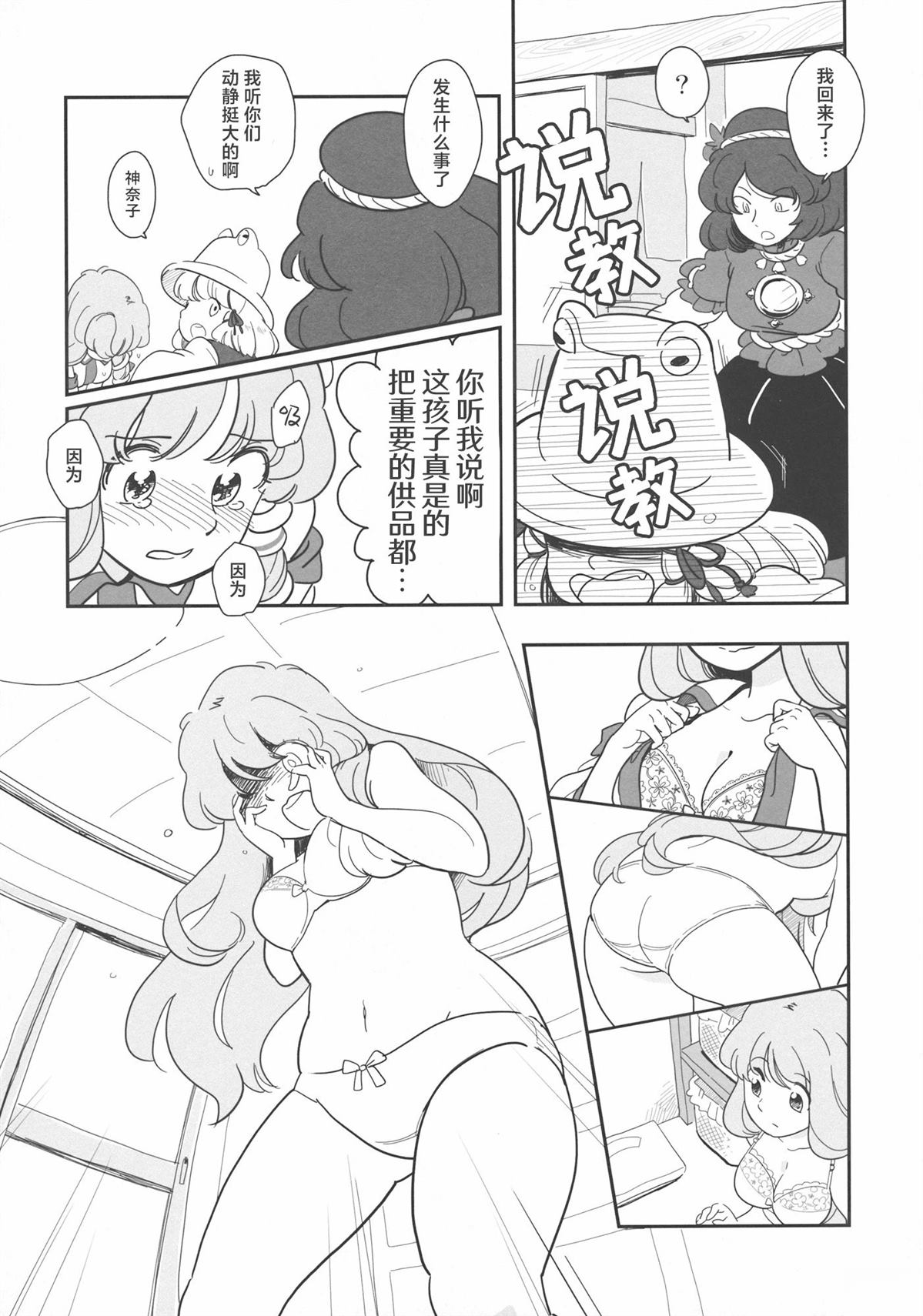 第77页