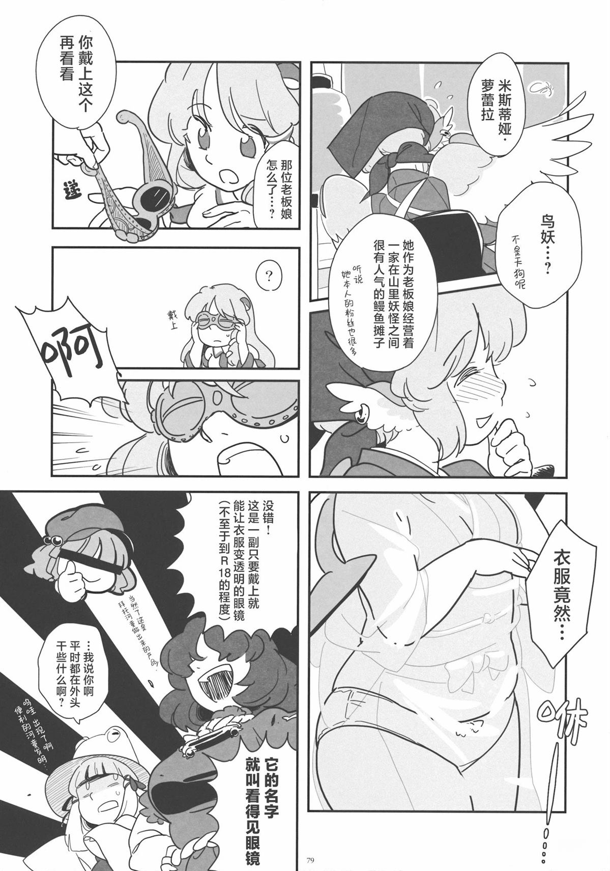 第80页