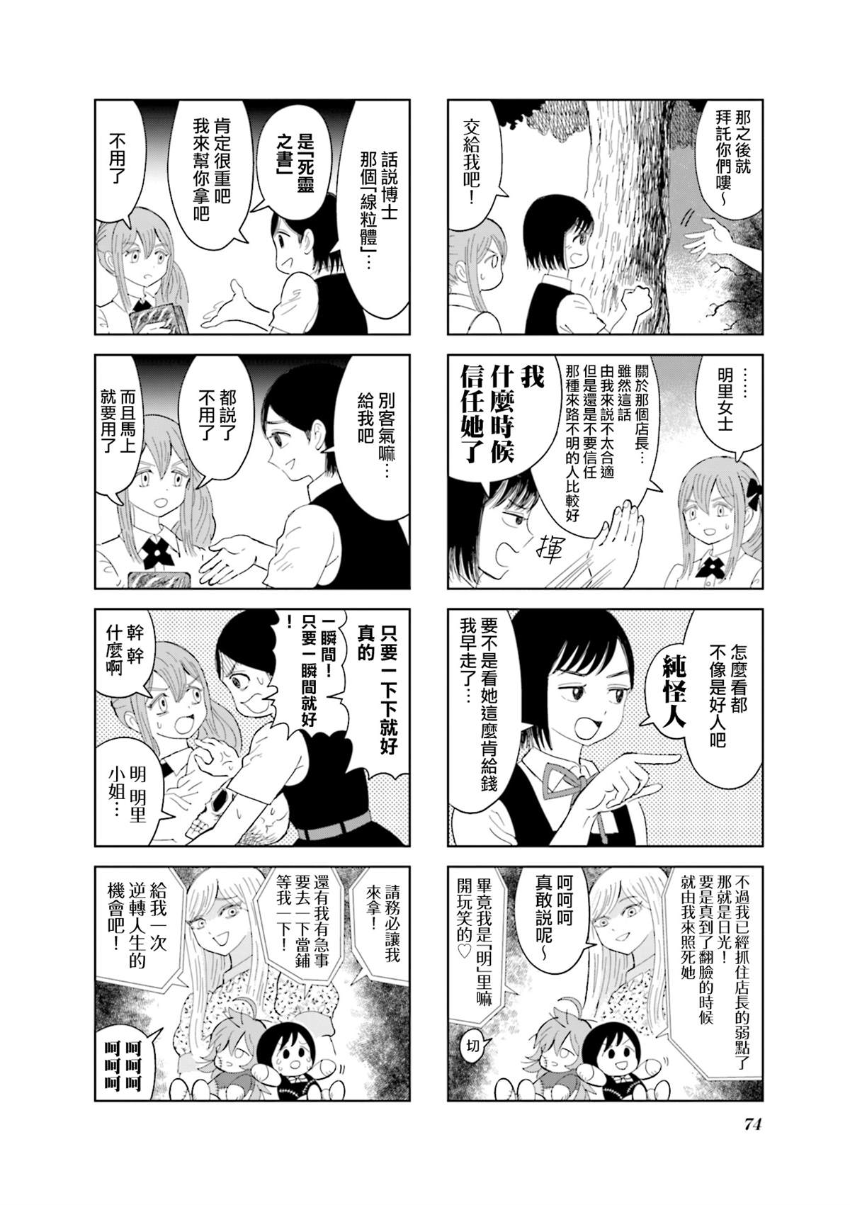 第2页