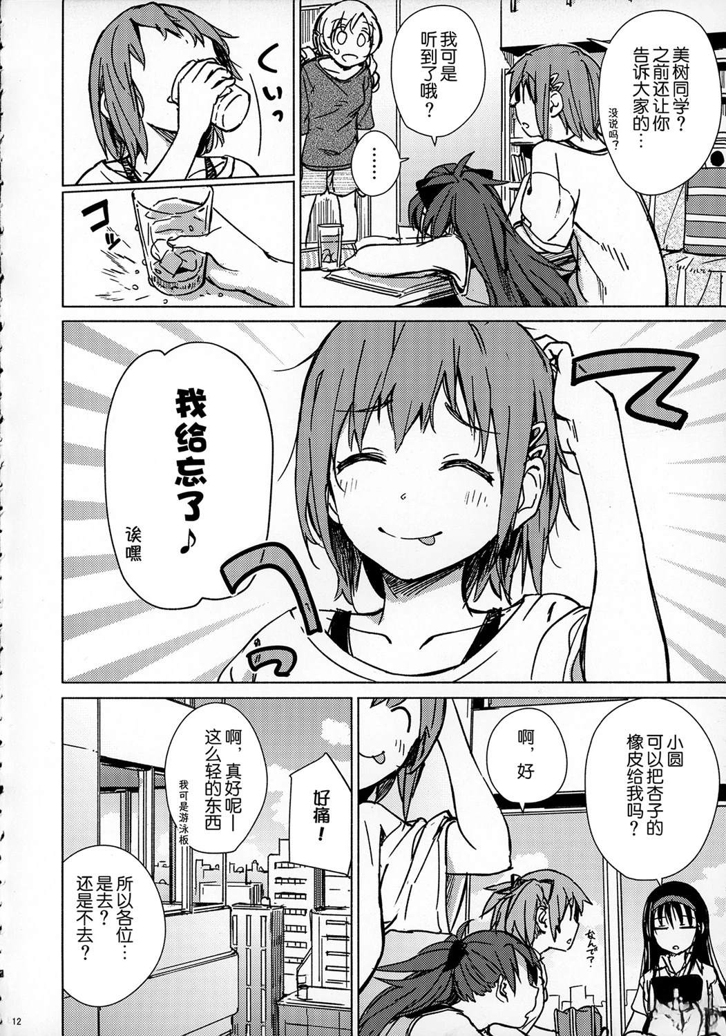第11页
