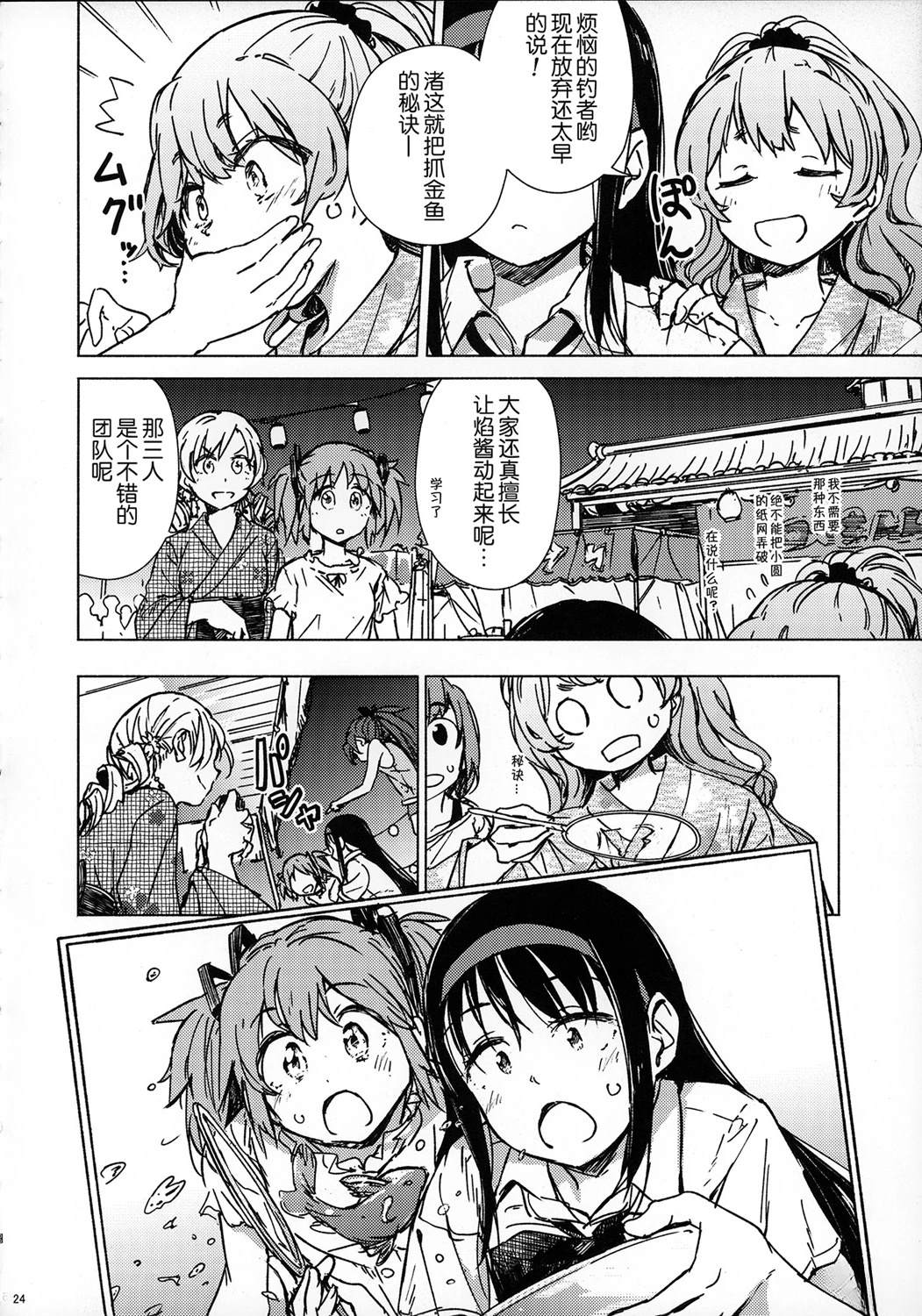 第23页