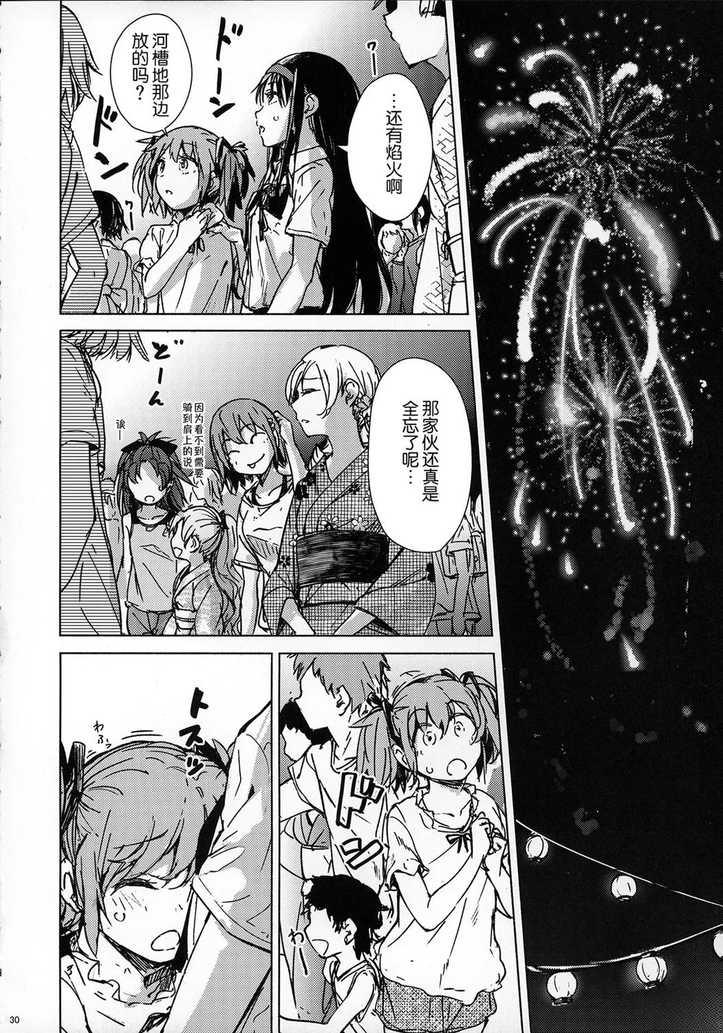 第29页
