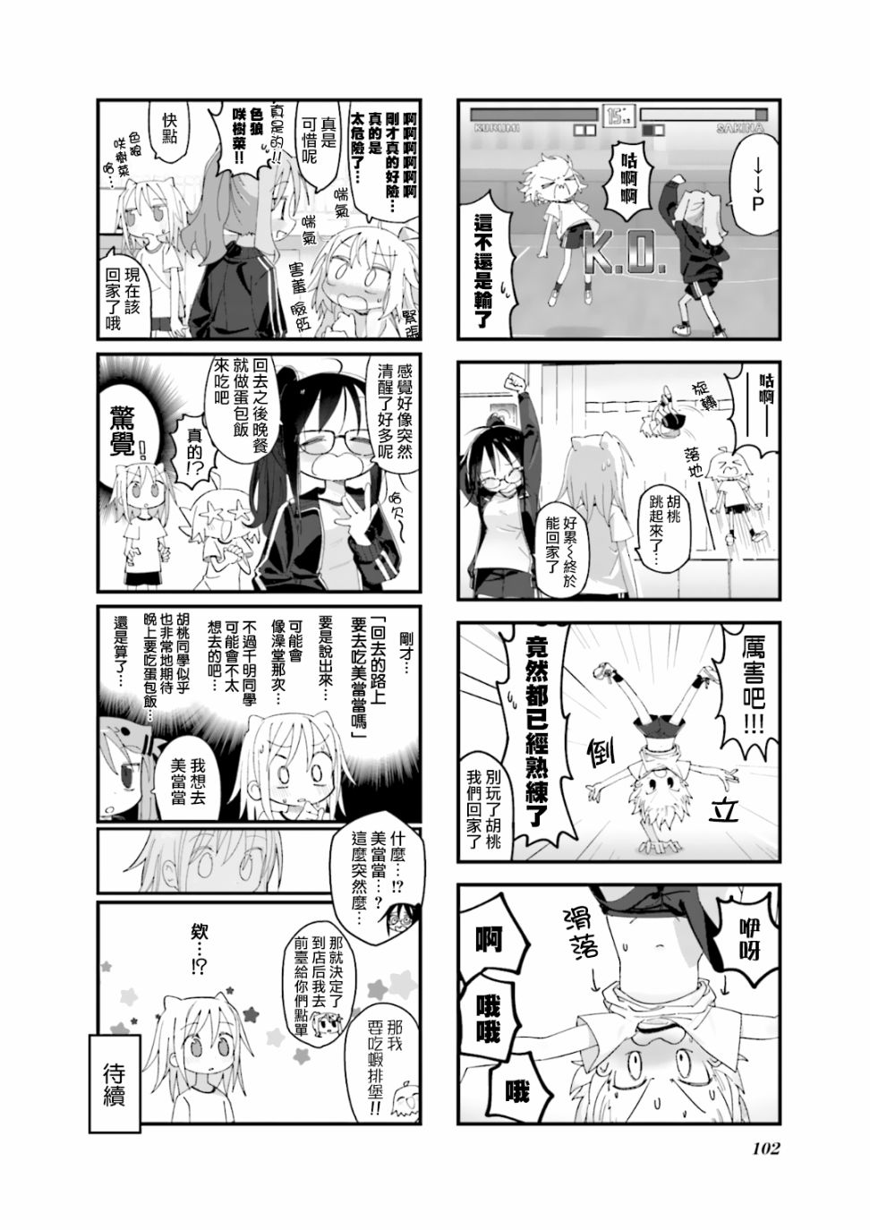 第8页