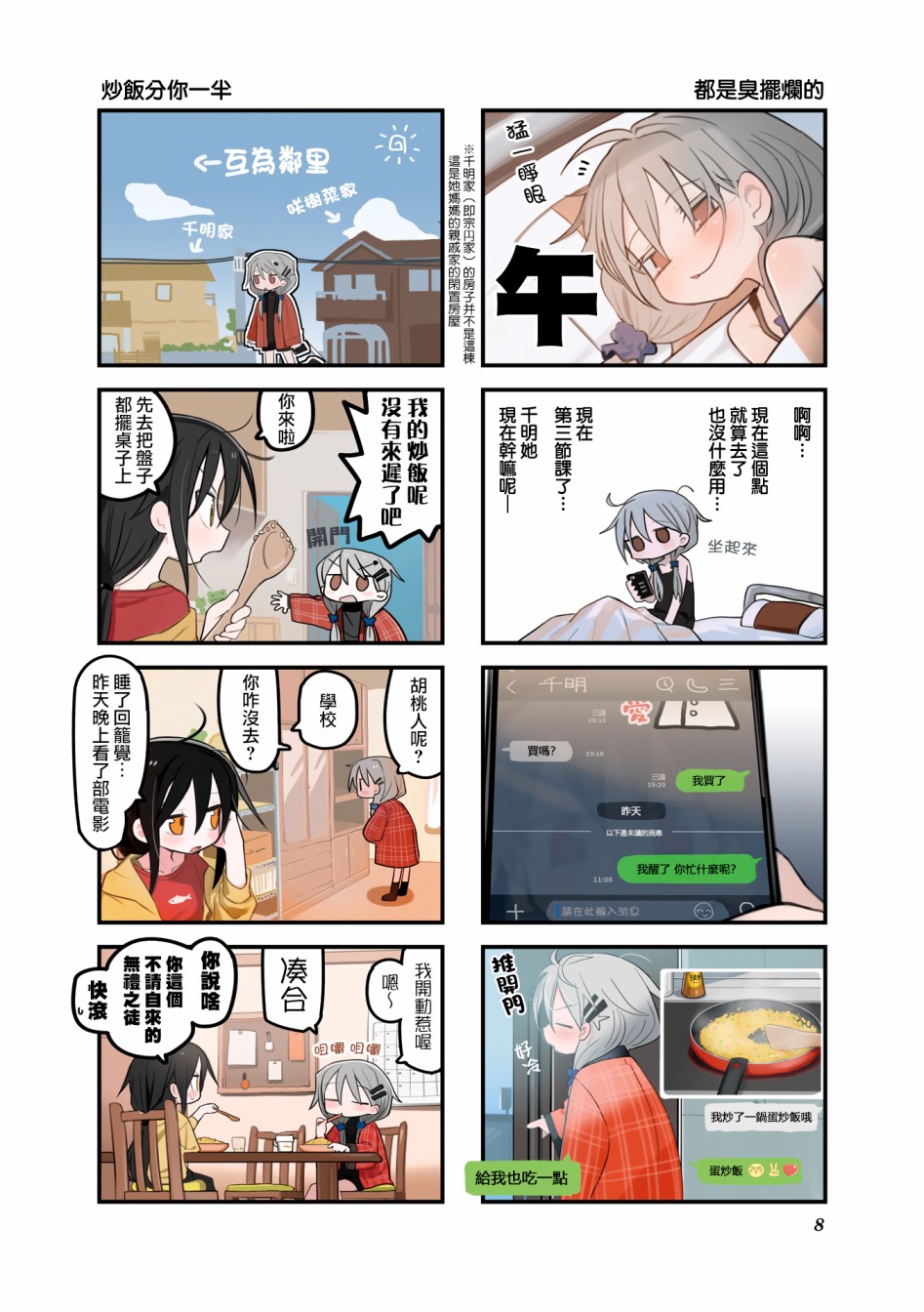 第2页