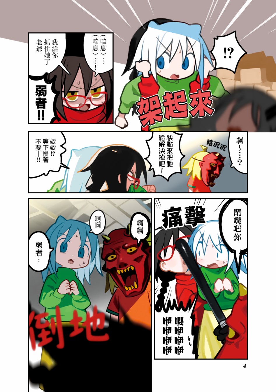 第6页