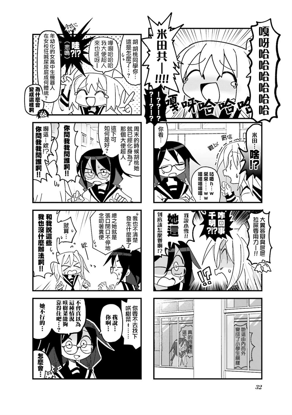 第2页