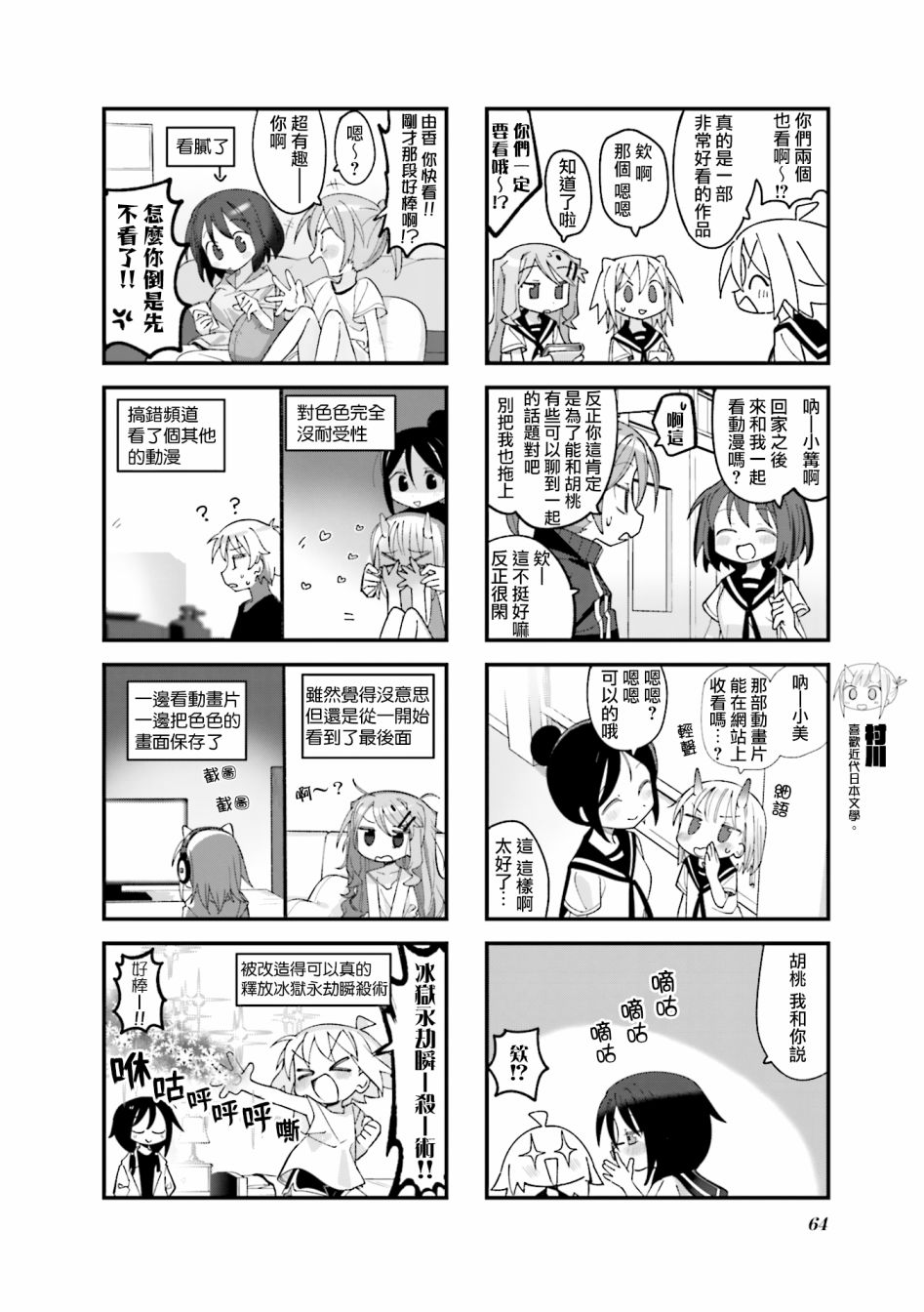 第8页