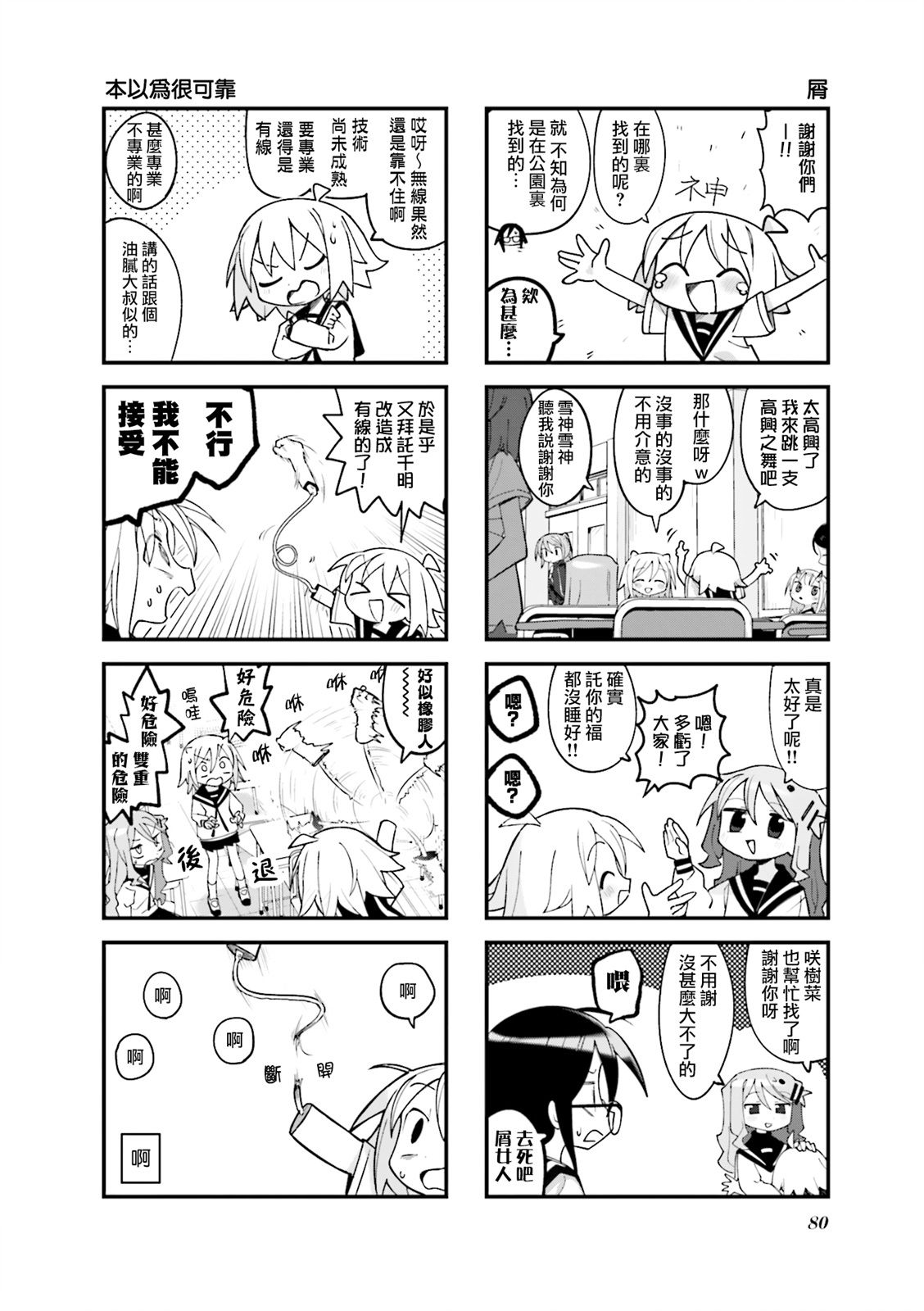 第8页