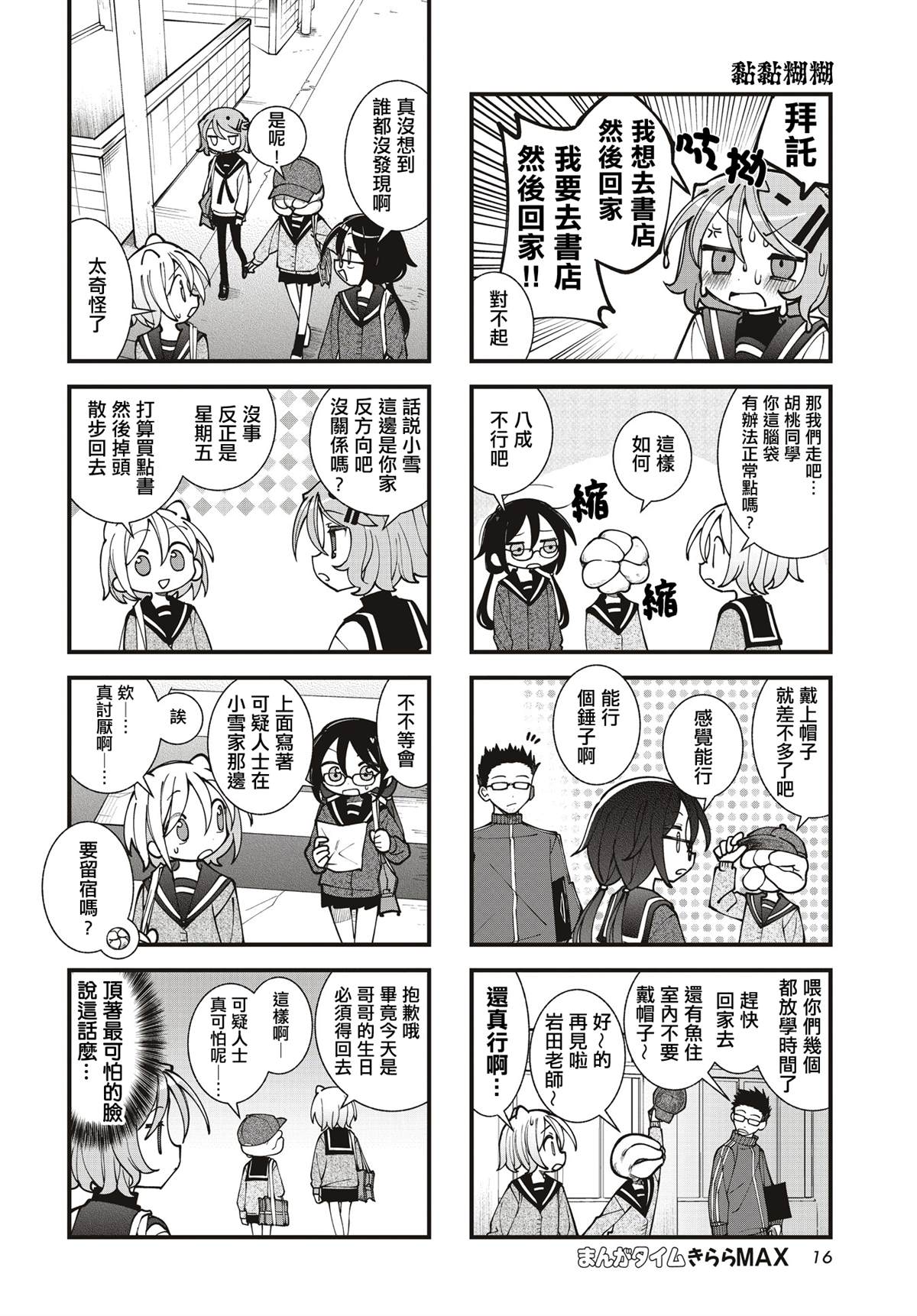 第4页