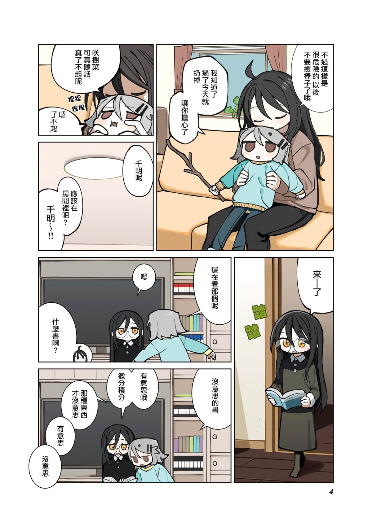 第6页