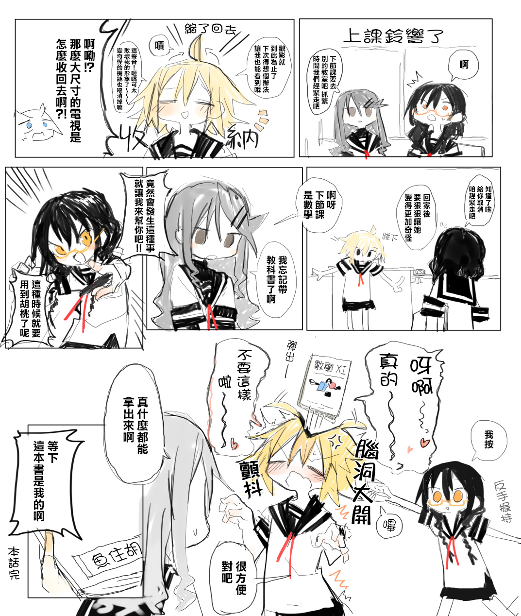 第8页