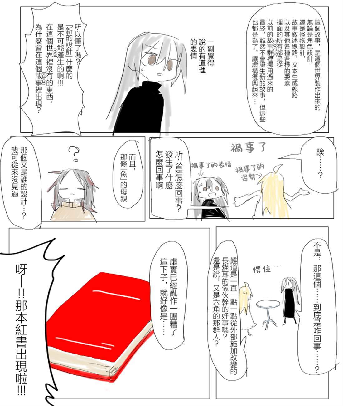 第38页