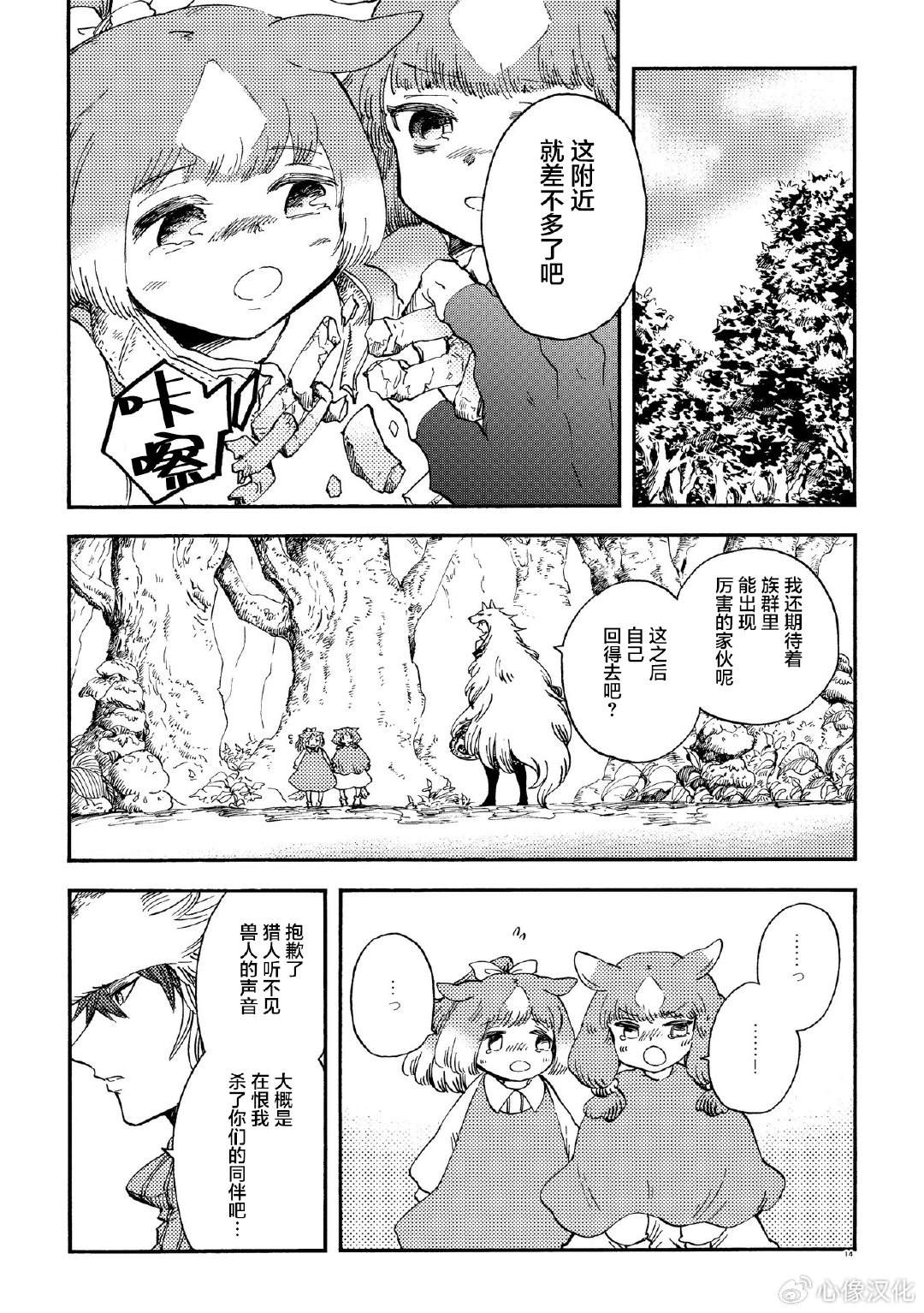 第14页