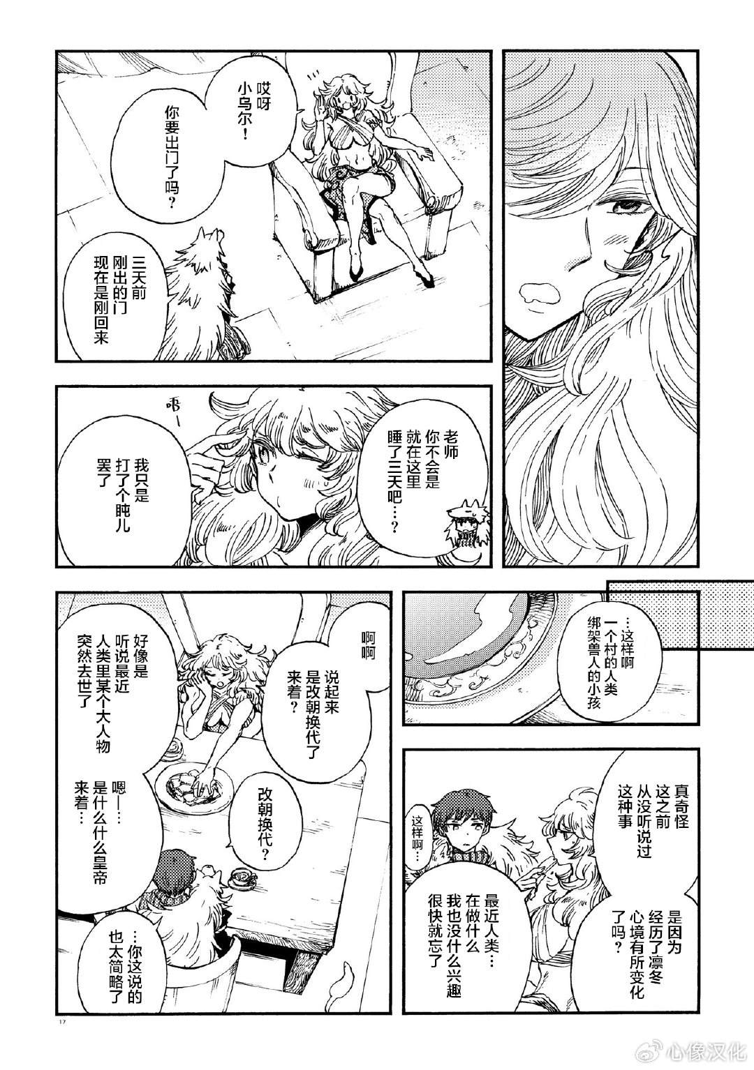 第17页