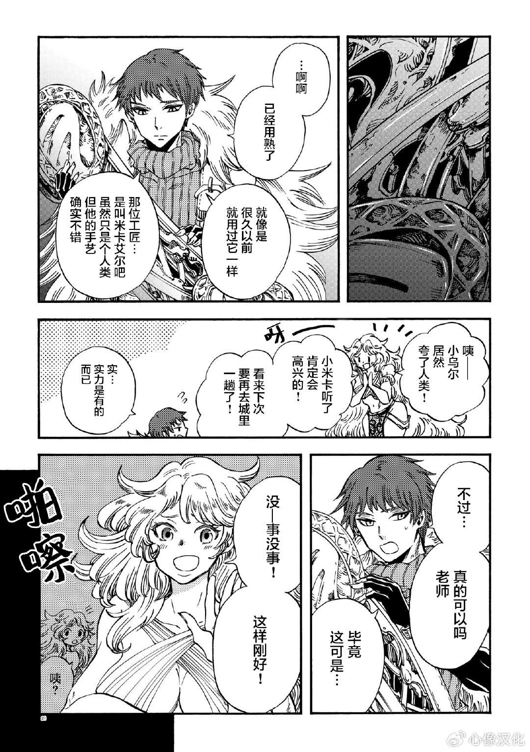 第21页