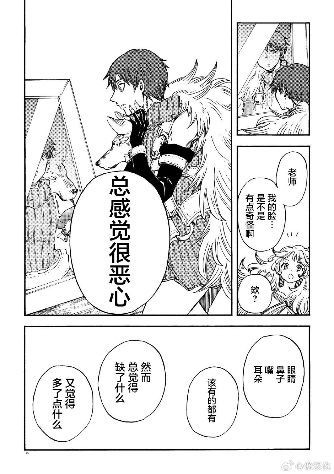 第29页