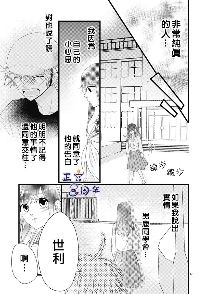 第17页
