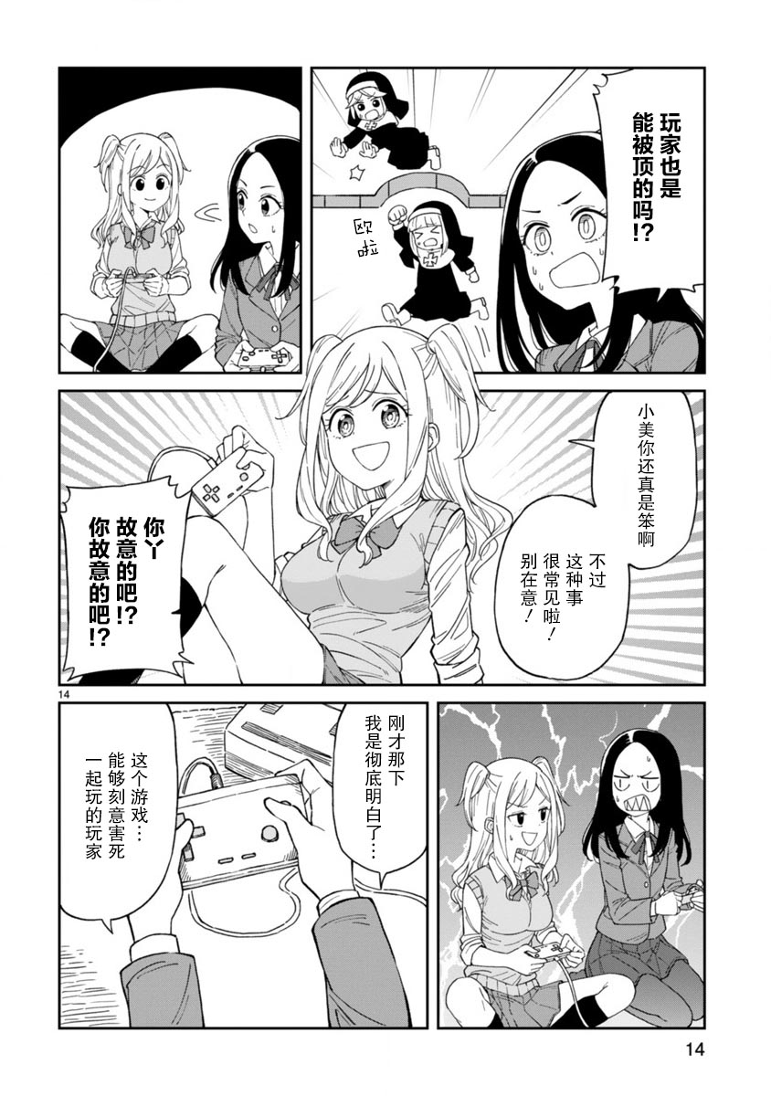 第14页