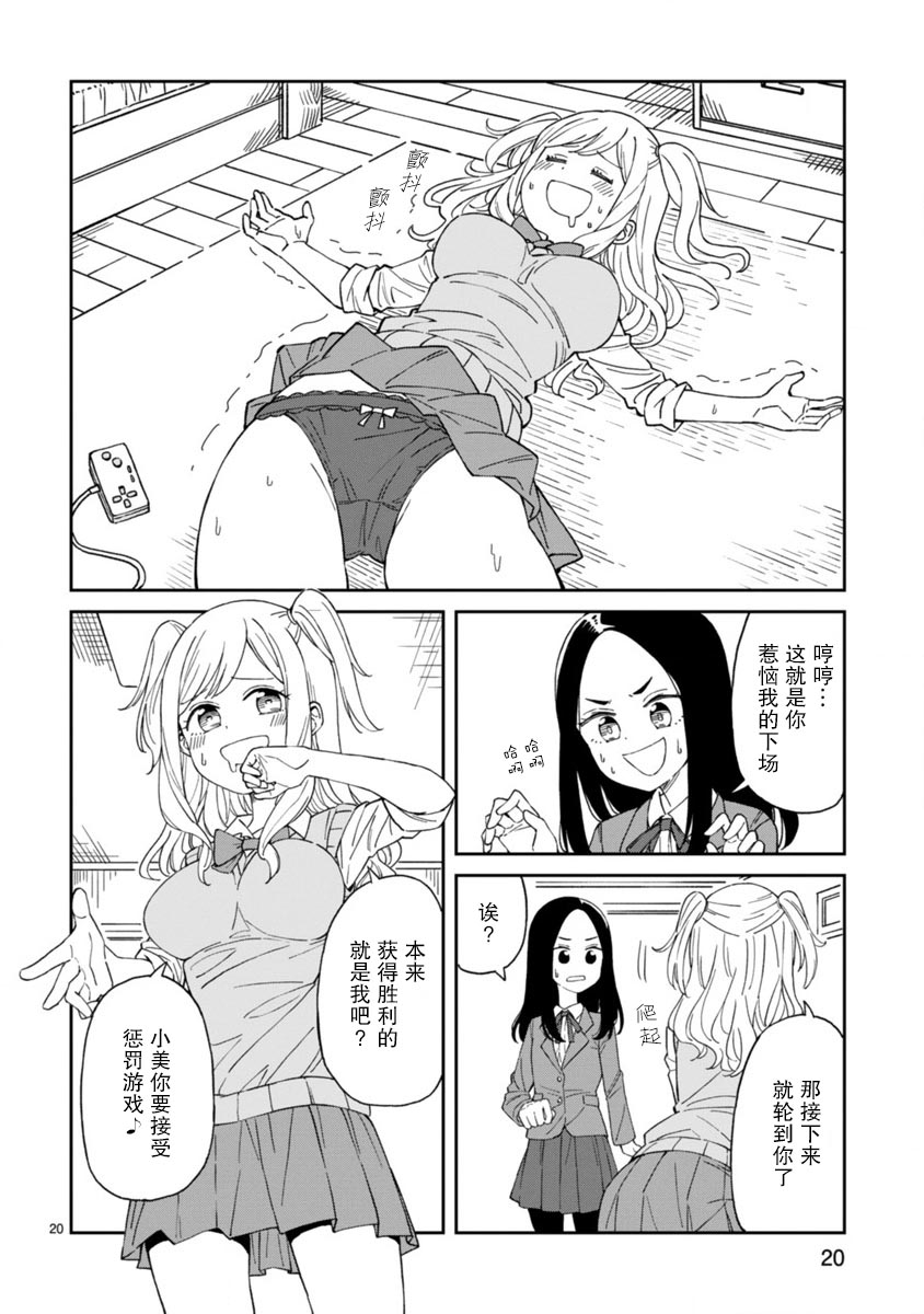 第20页
