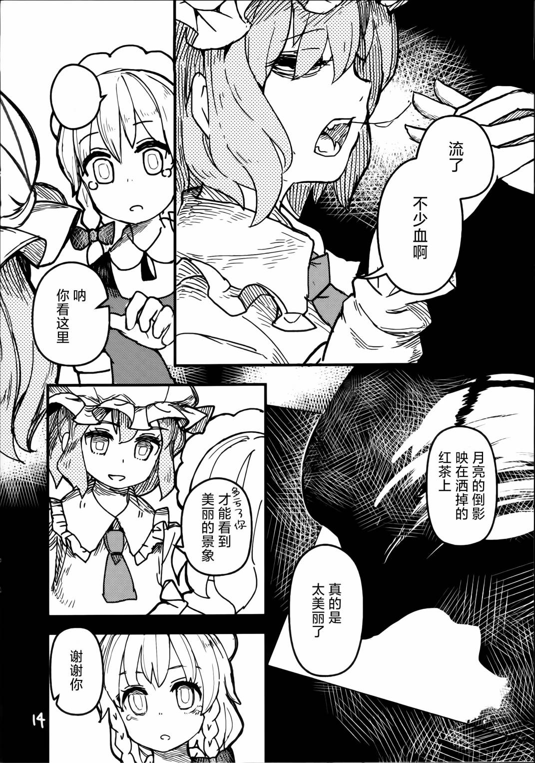 第13页