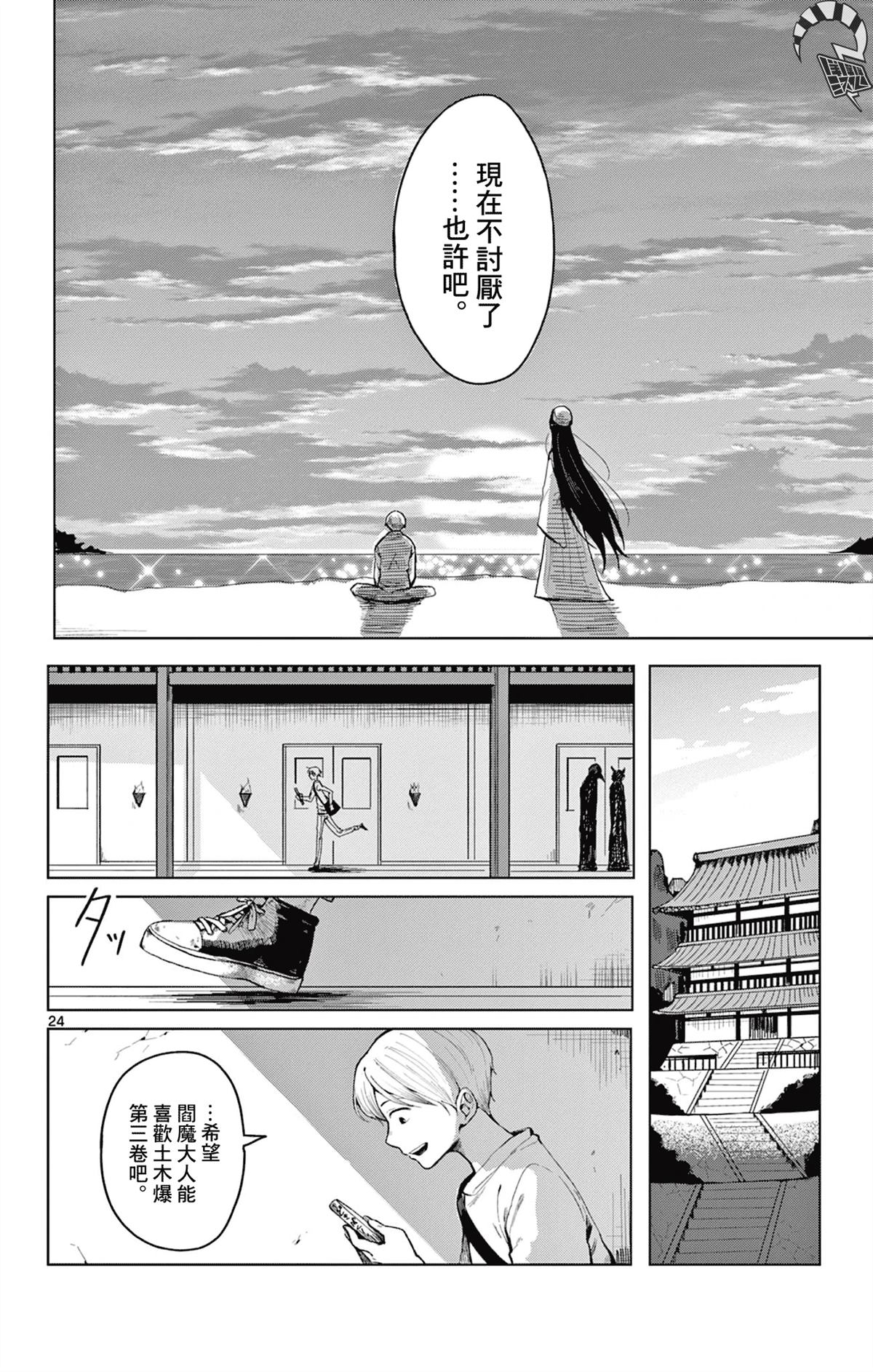 第24页