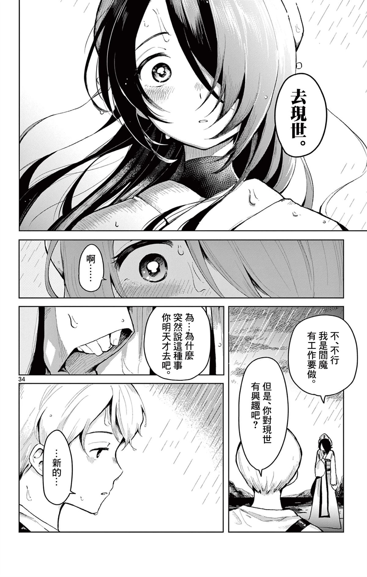 第34页