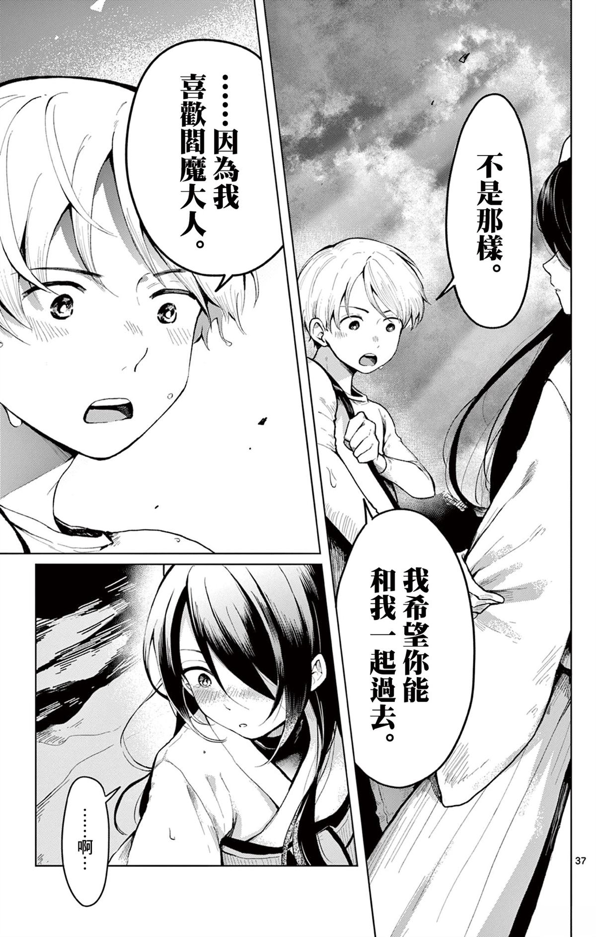 第37页