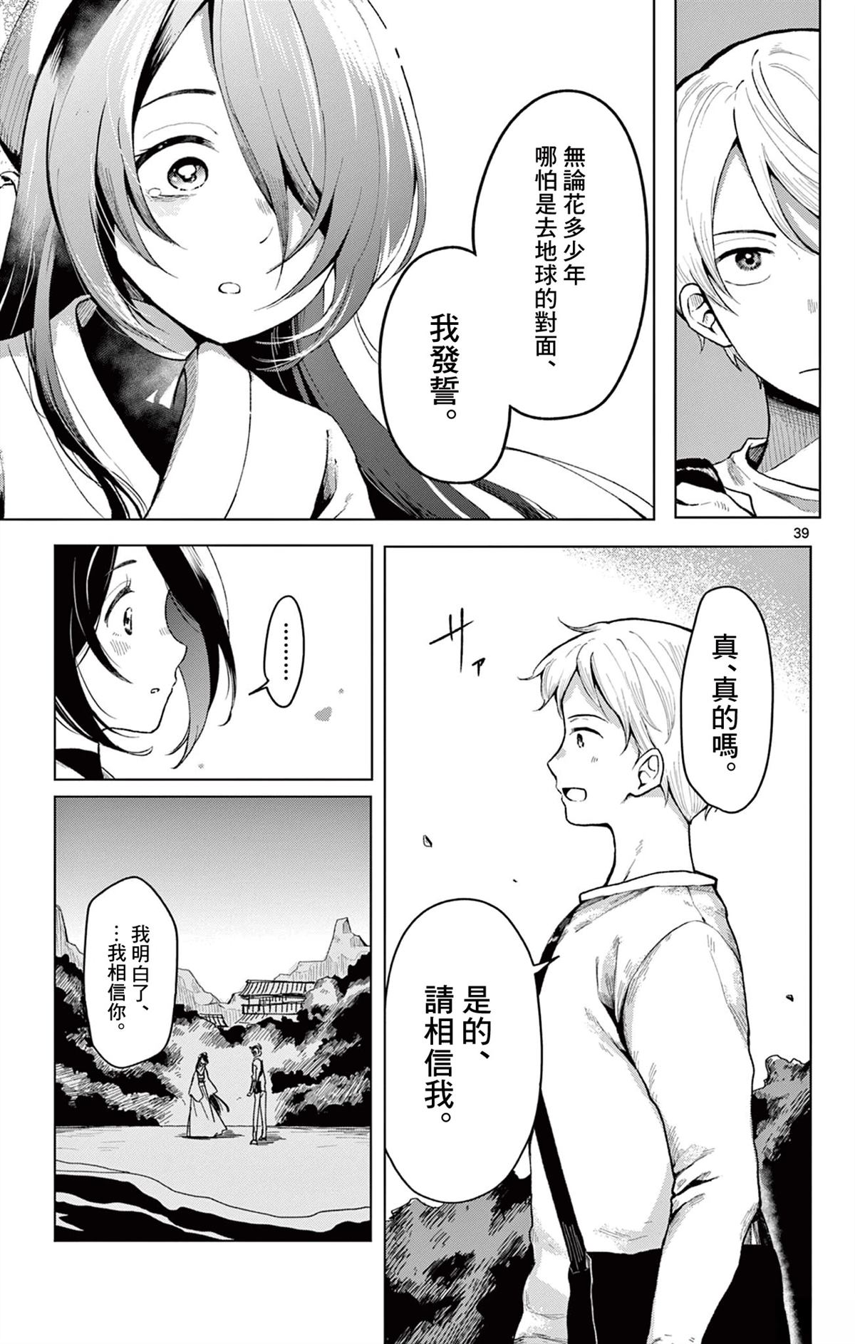 第39页