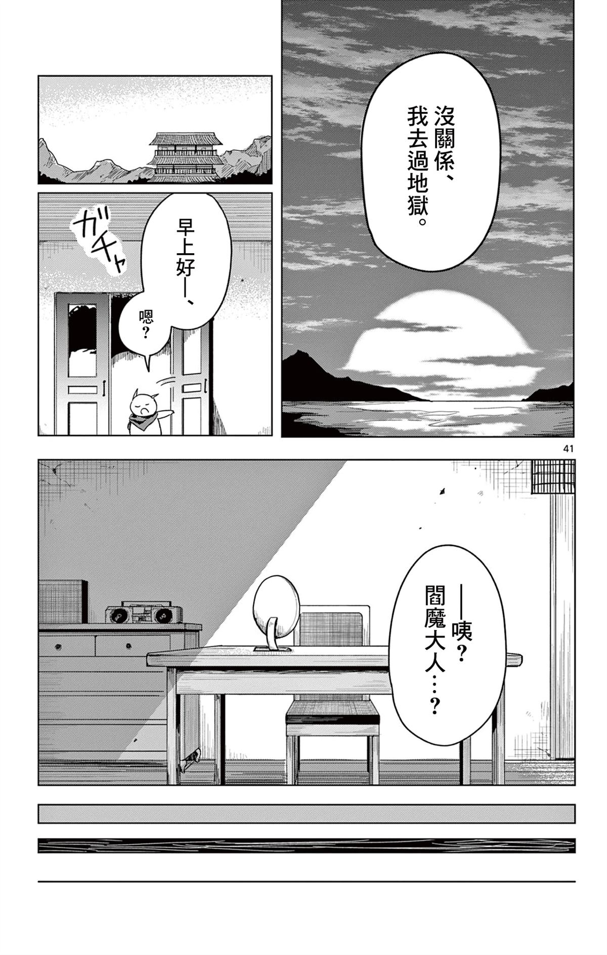 第41页