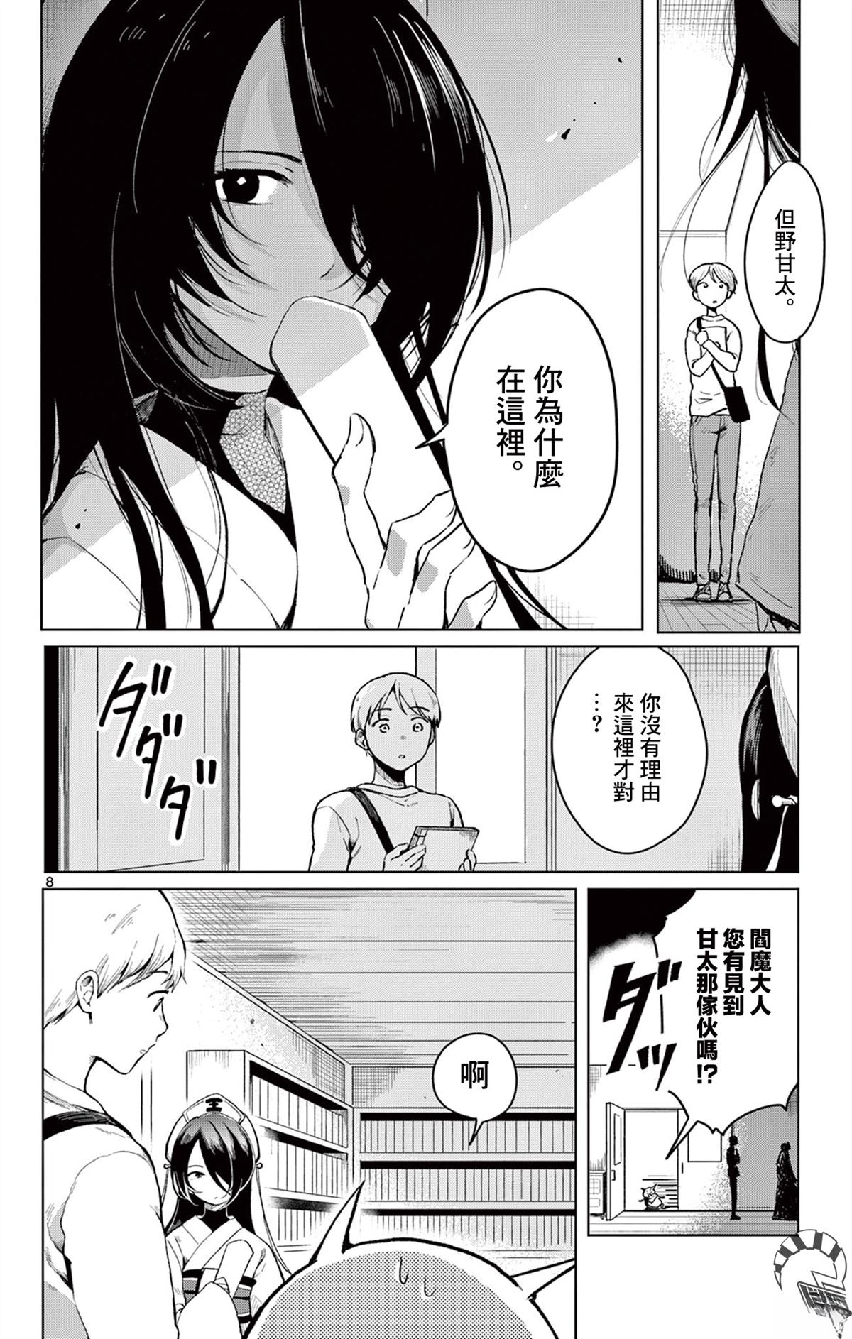 第8页