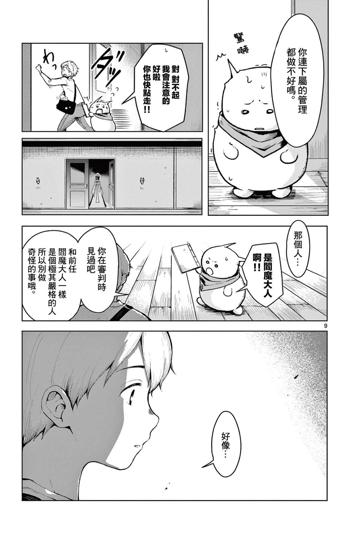 第9页