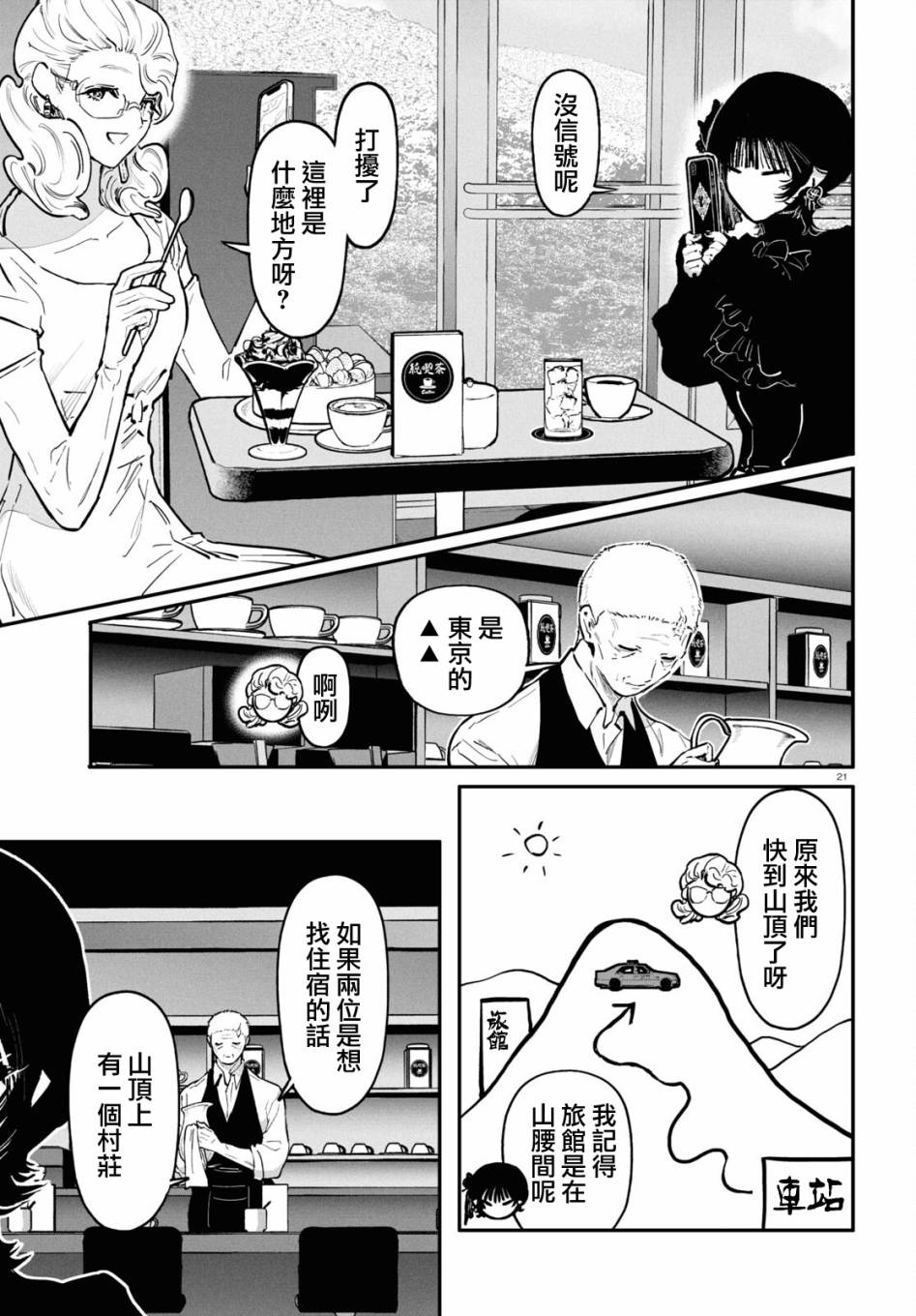 第22页