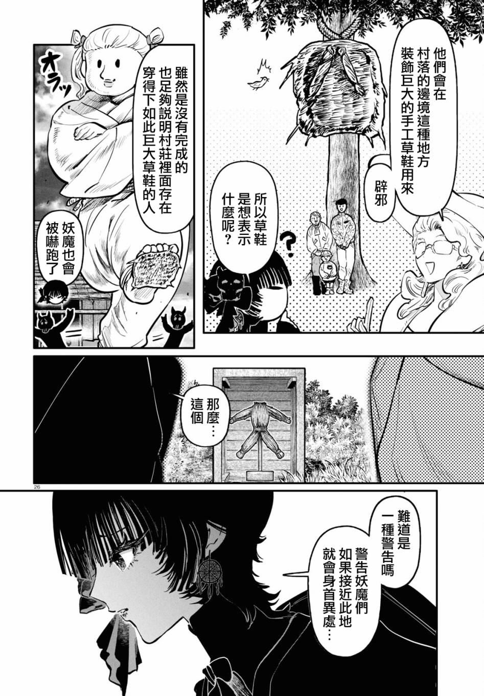 第27页