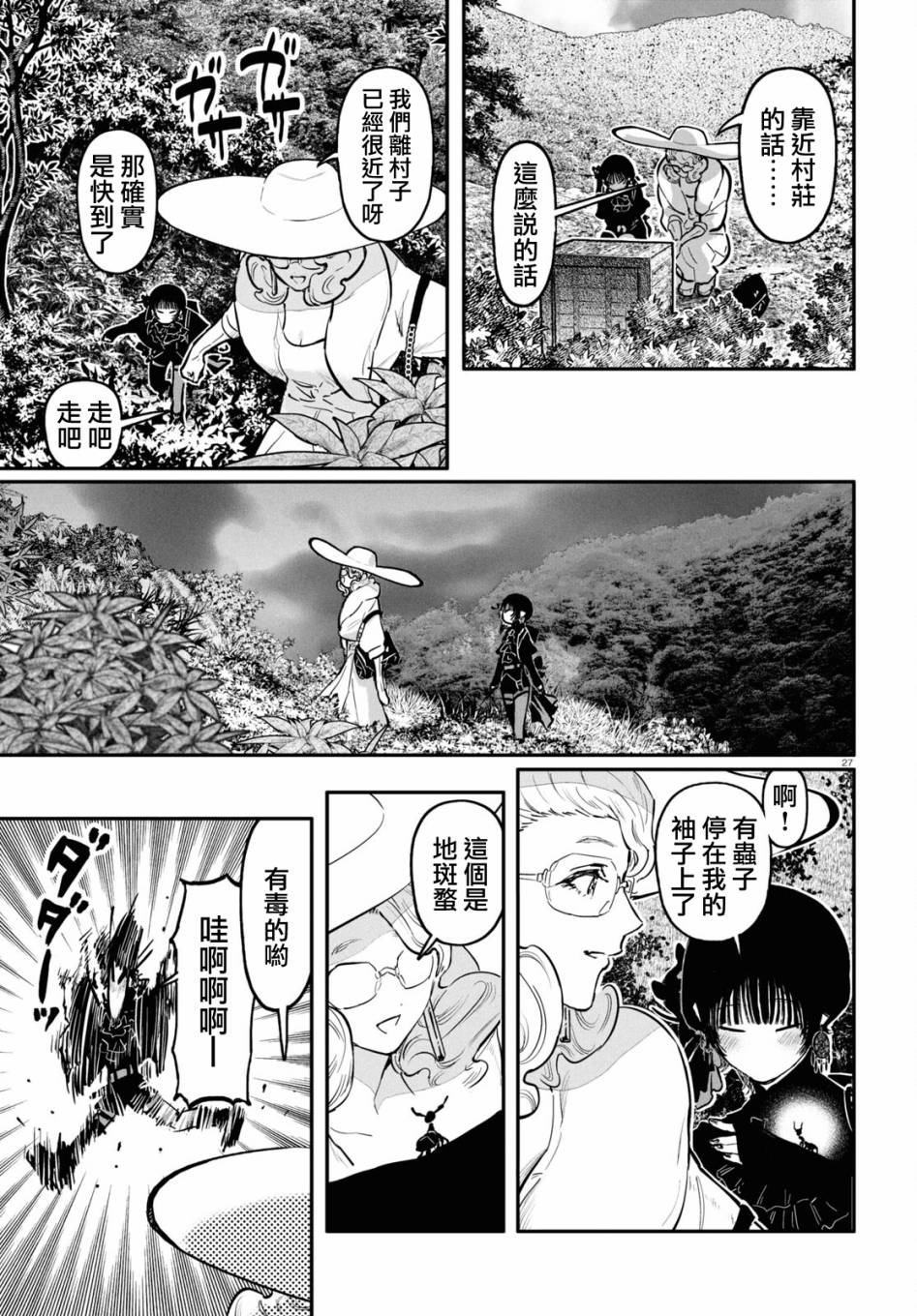 第28页